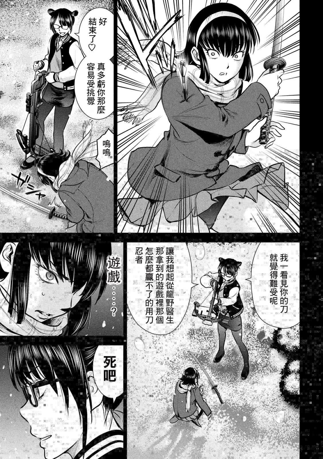 Satanophany韩漫全集-第133话 村中杀人鬼无删减无遮挡章节图片 