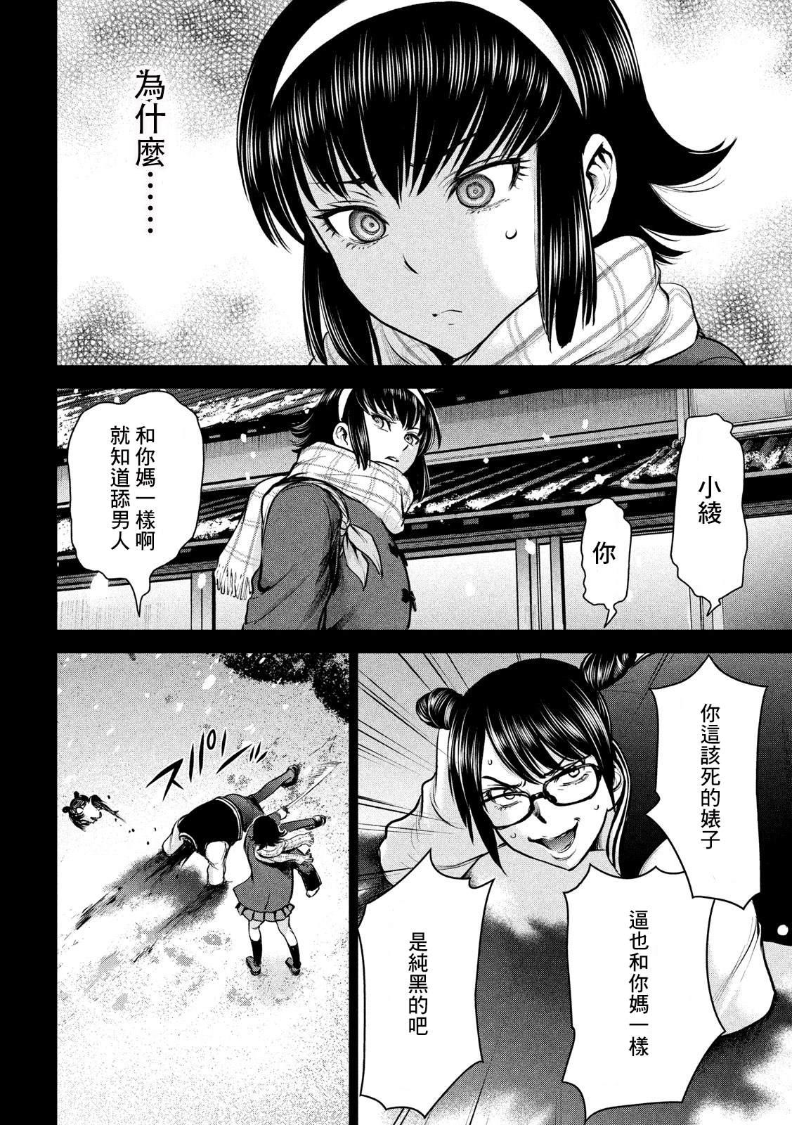 Satanophany韩漫全集-第133话 村中杀人鬼无删减无遮挡章节图片 