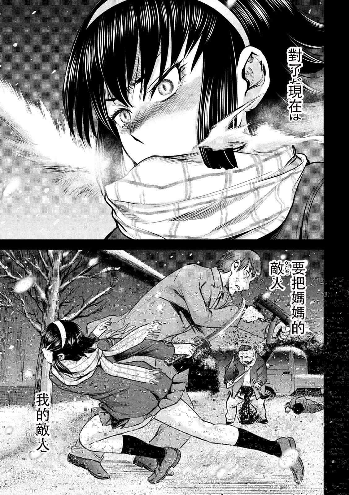 Satanophany韩漫全集-第133话 村中杀人鬼无删减无遮挡章节图片 