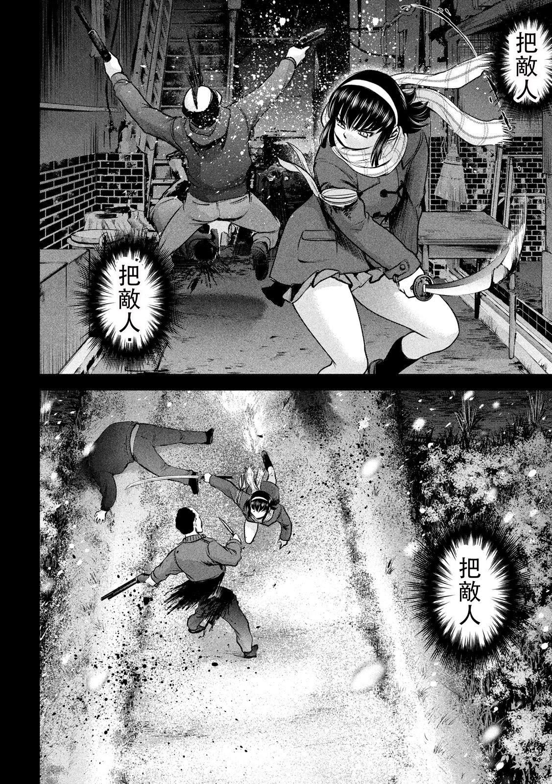 Satanophany韩漫全集-第133话 村中杀人鬼无删减无遮挡章节图片 