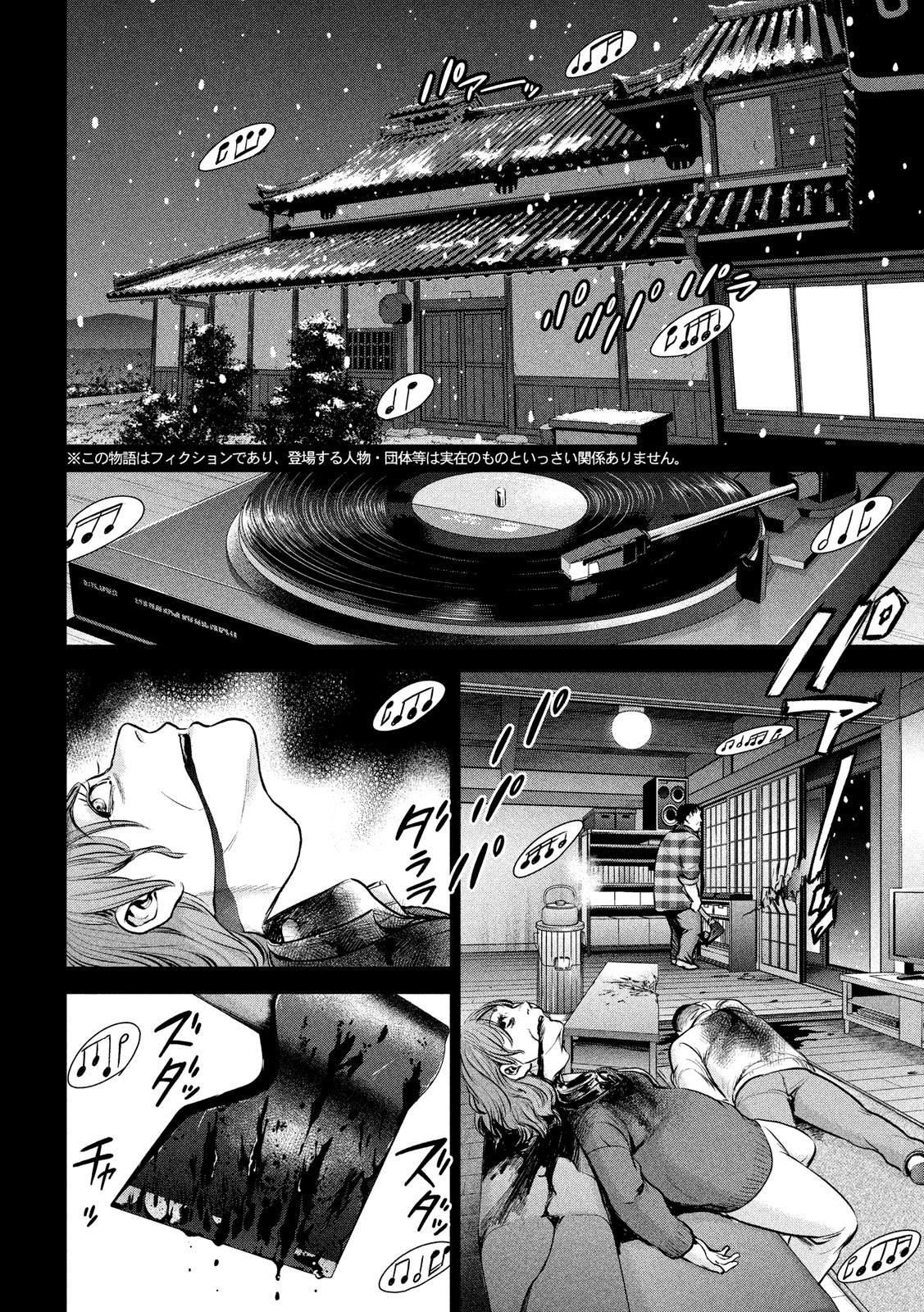 Satanophany韩漫全集-第133话 村中杀人鬼无删减无遮挡章节图片 