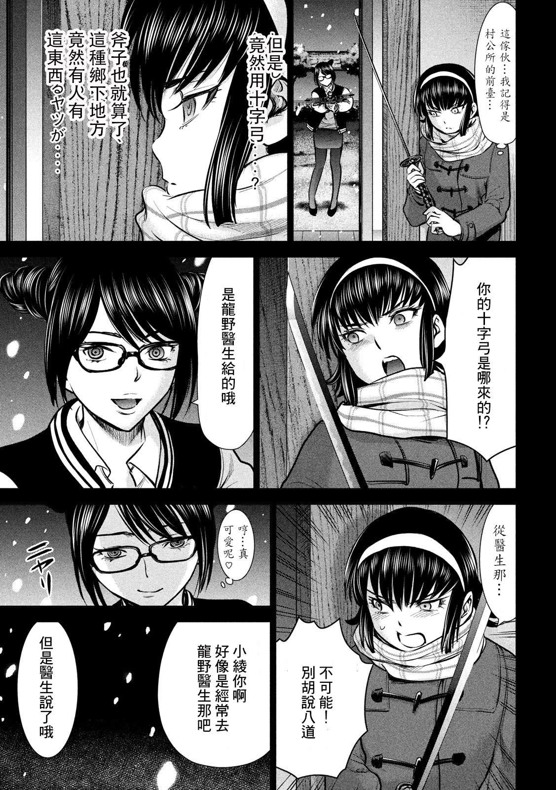 Satanophany韩漫全集-第133话 村中杀人鬼无删减无遮挡章节图片 