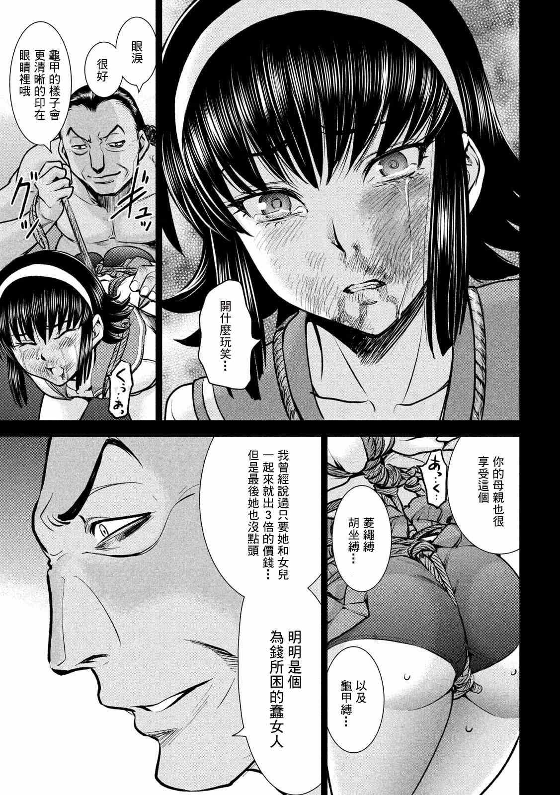 Satanophany韩漫全集-第134话 猎火屠夫无删减无遮挡章节图片 