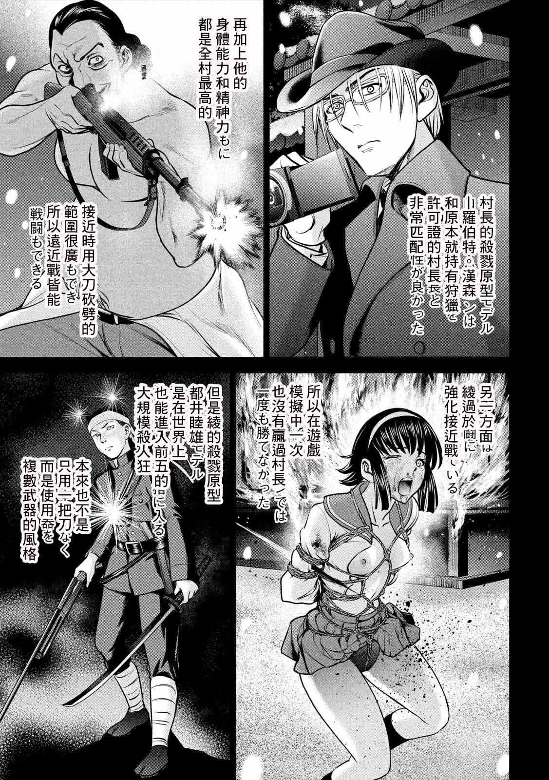 Satanophany韩漫全集-第134话 猎火屠夫无删减无遮挡章节图片 