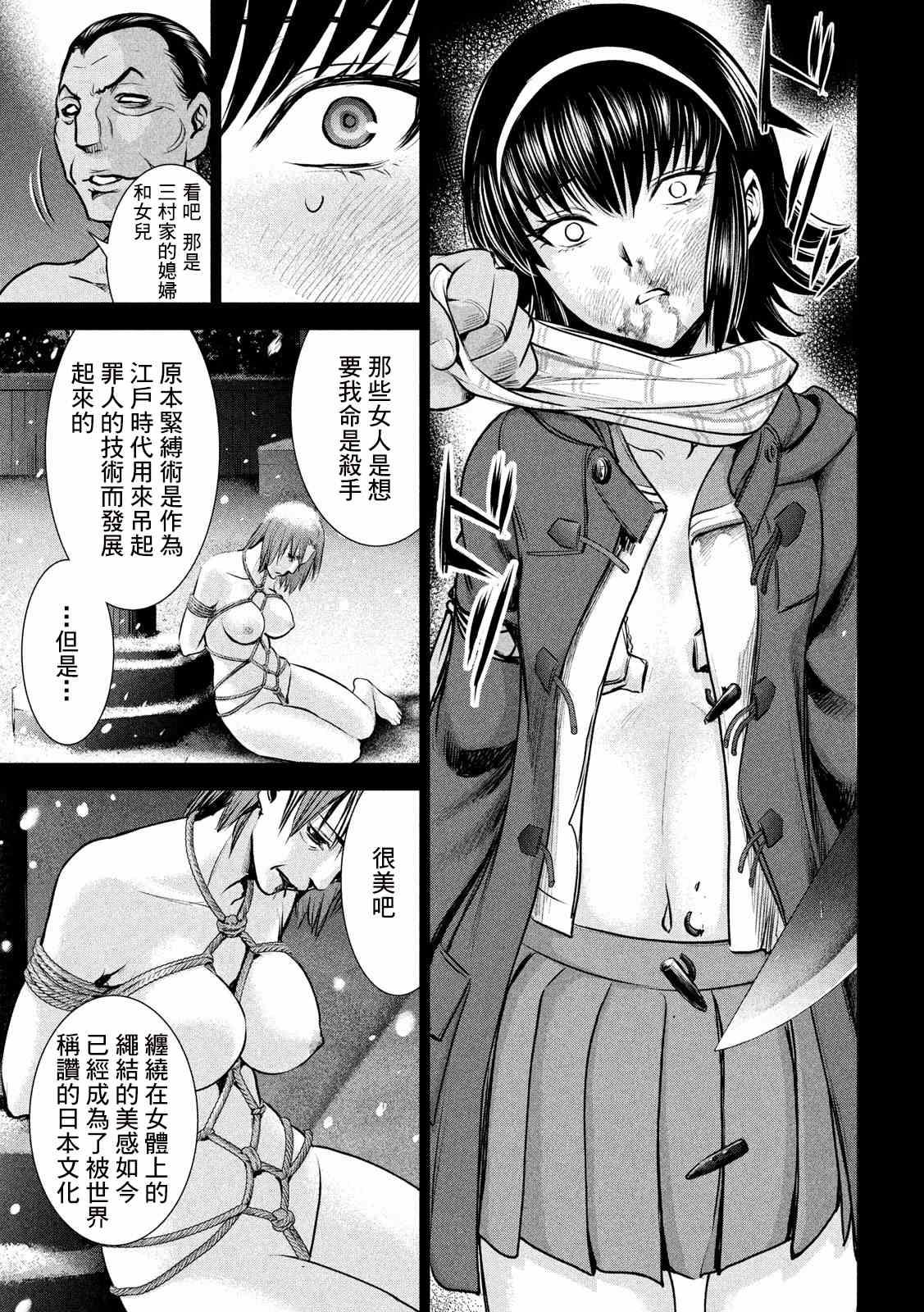 Satanophany韩漫全集-第134话 猎火屠夫无删减无遮挡章节图片 
