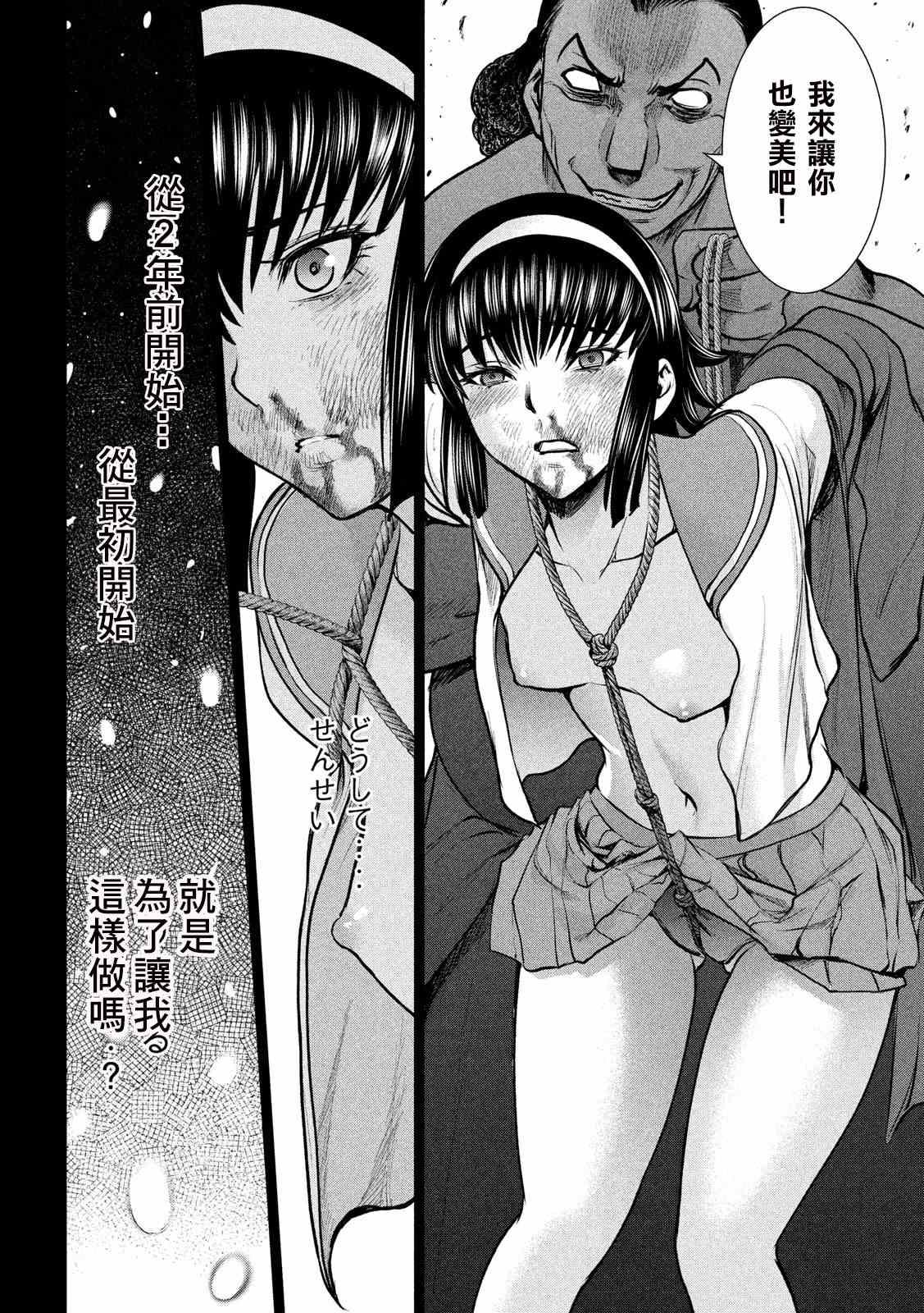 Satanophany韩漫全集-第134话 猎火屠夫无删减无遮挡章节图片 