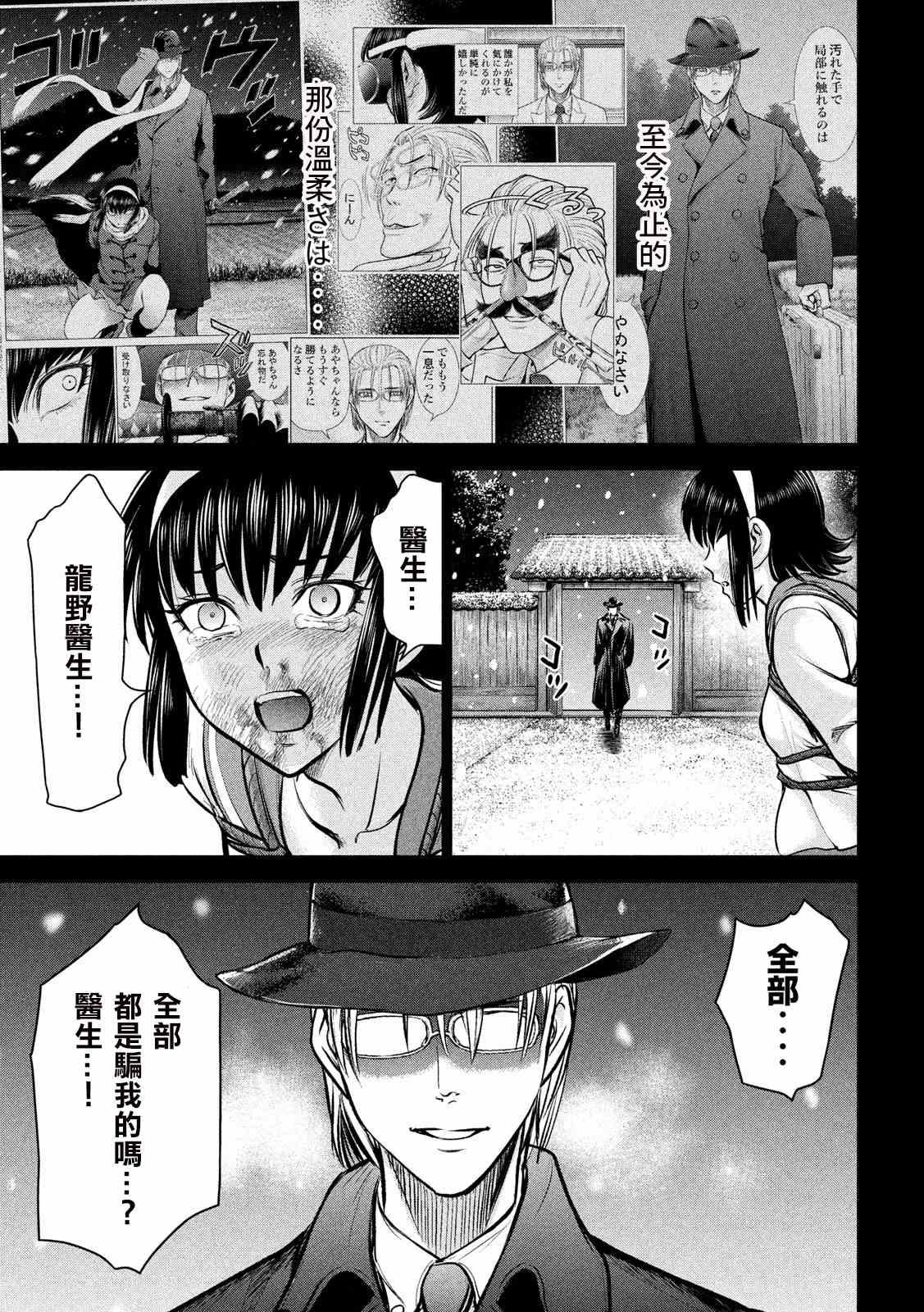 Satanophany韩漫全集-第134话 猎火屠夫无删减无遮挡章节图片 