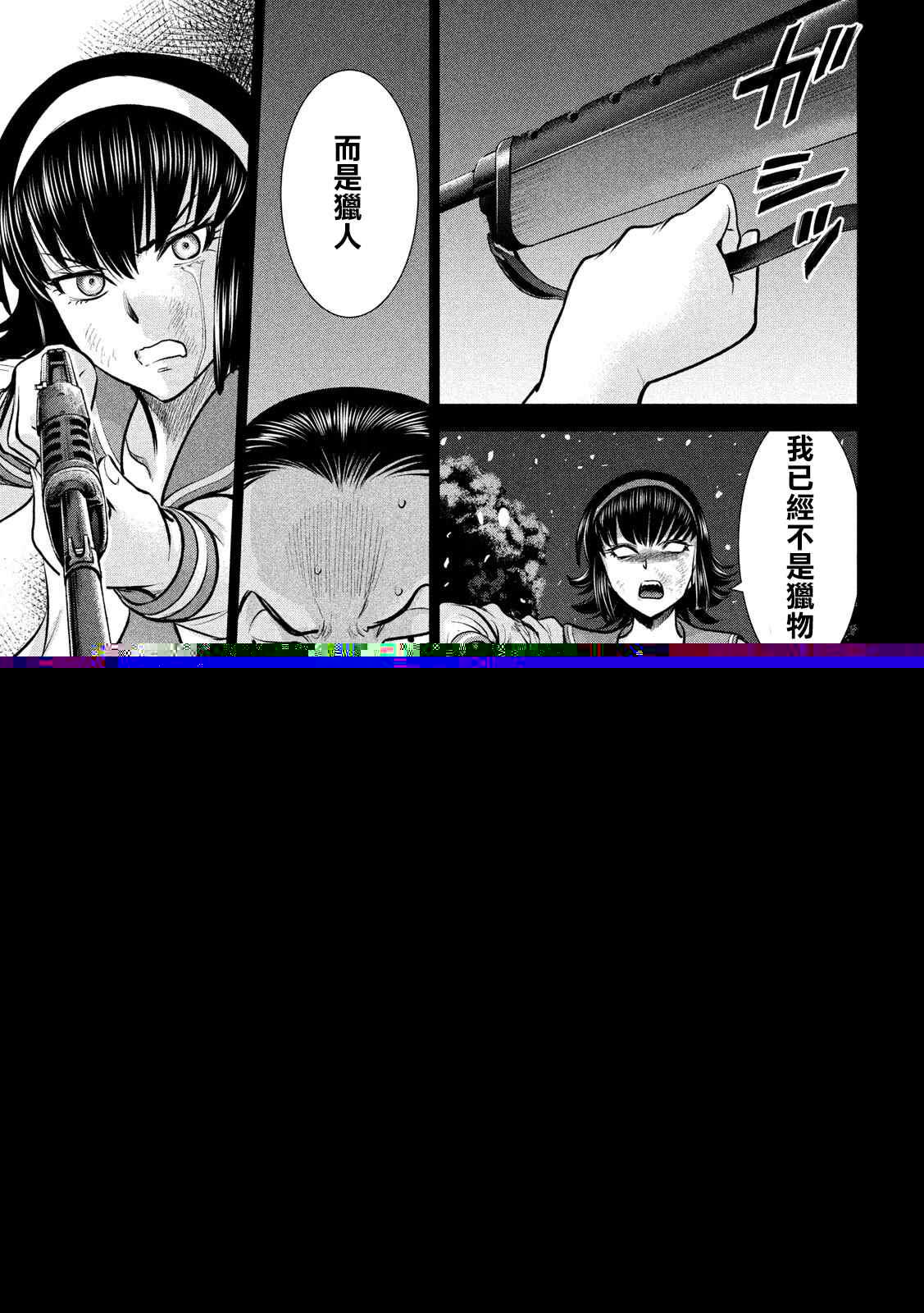 Satanophany韩漫全集-第135话 睦雄无删减无遮挡章节图片 