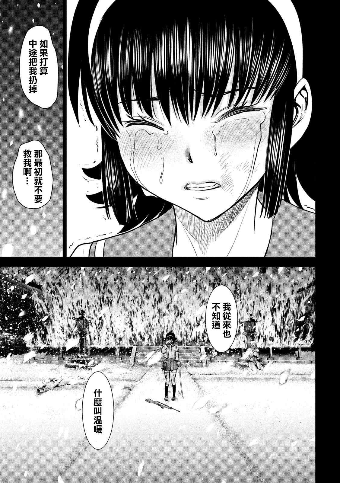 Satanophany韩漫全集-第135话 睦雄无删减无遮挡章节图片 