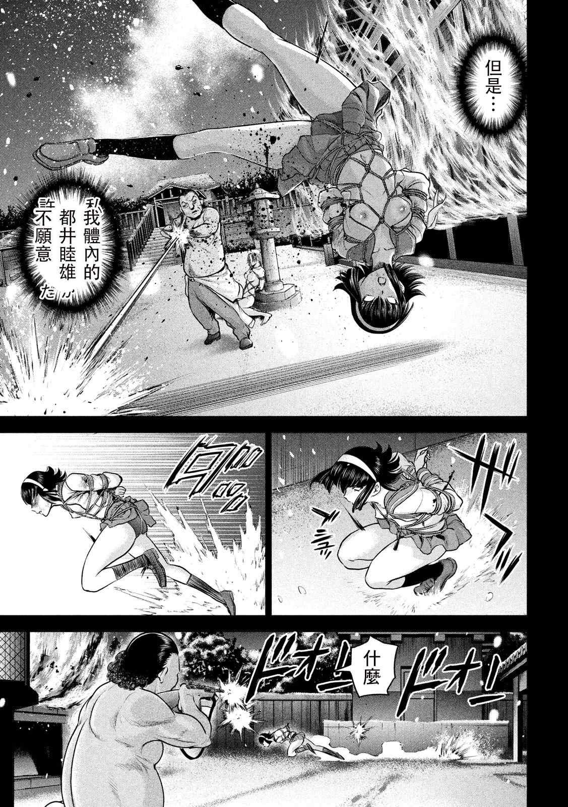 Satanophany韩漫全集-第135话 睦雄无删减无遮挡章节图片 