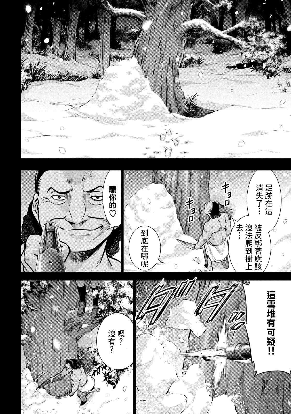 Satanophany韩漫全集-第135话 睦雄无删减无遮挡章节图片 