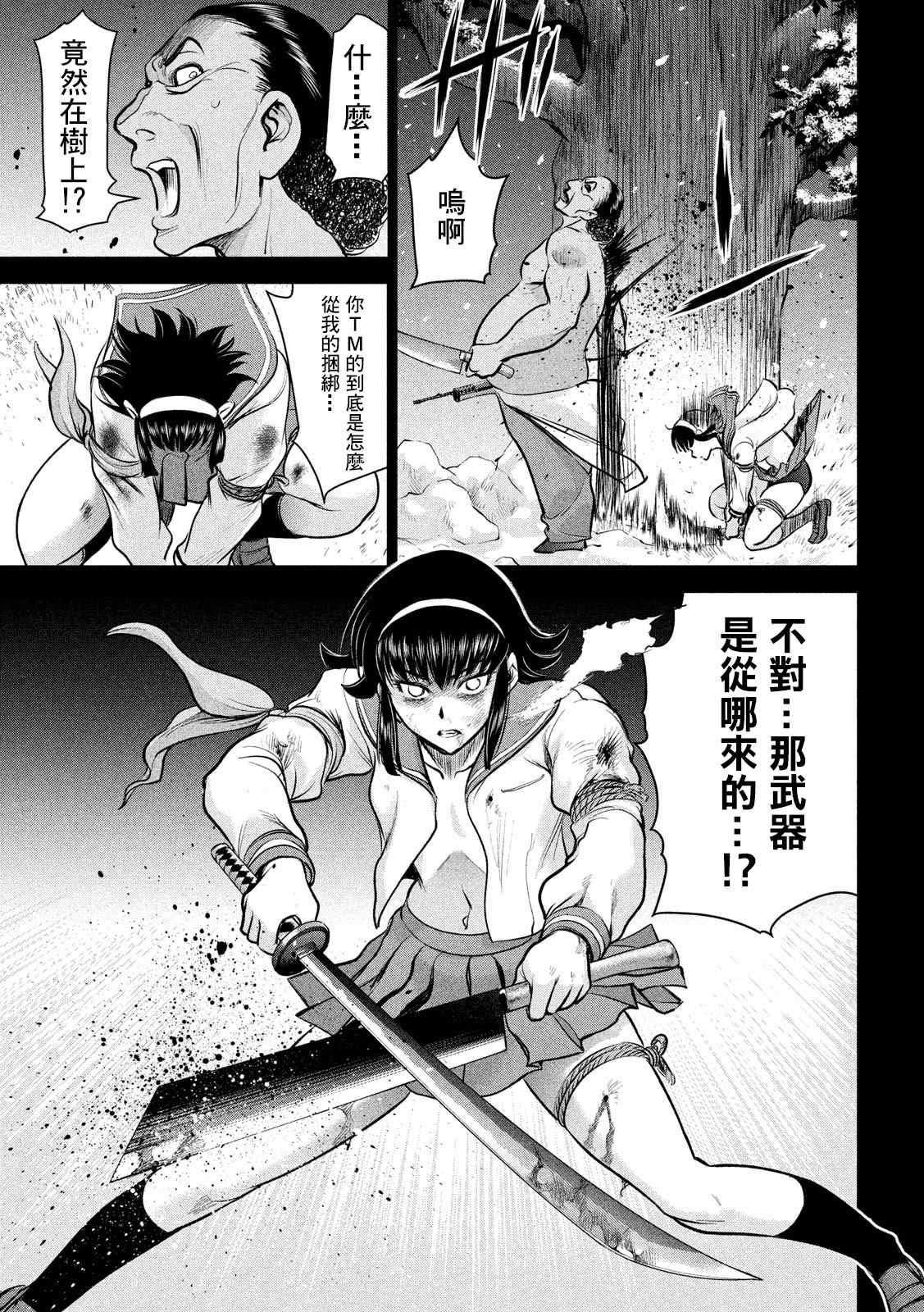 Satanophany韩漫全集-第135话 睦雄无删减无遮挡章节图片 