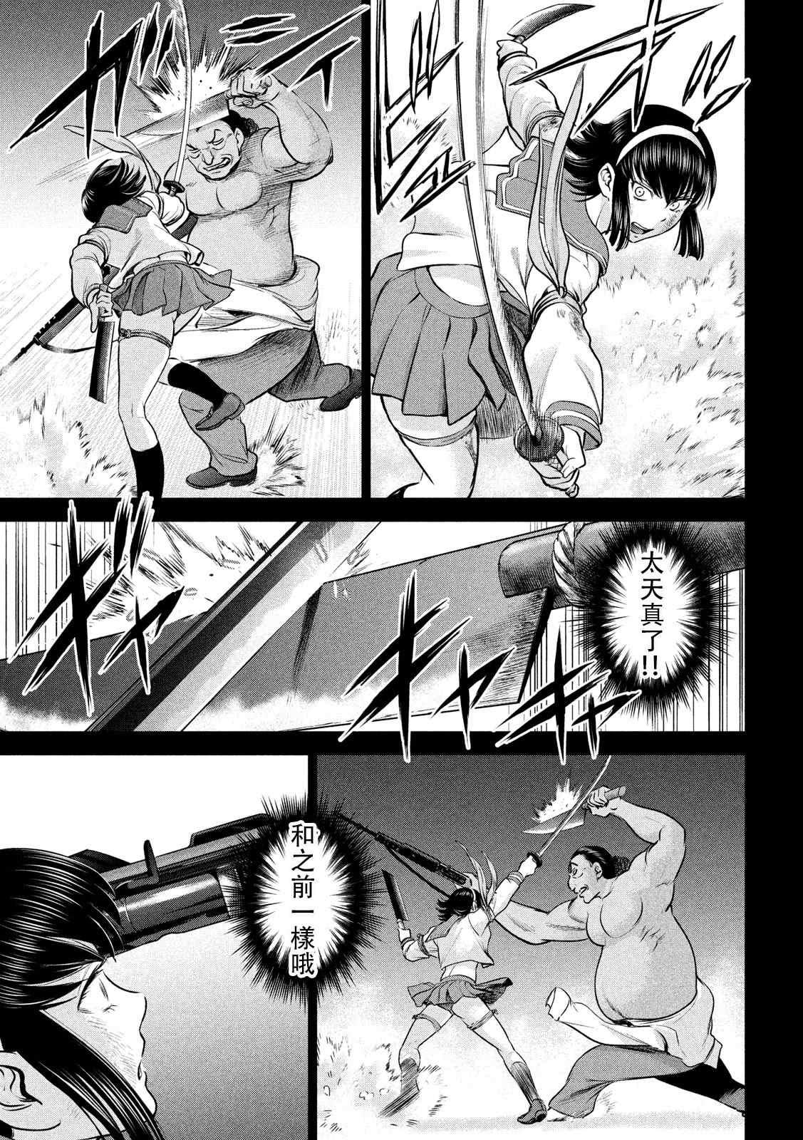 Satanophany韩漫全集-第135话 睦雄无删减无遮挡章节图片 