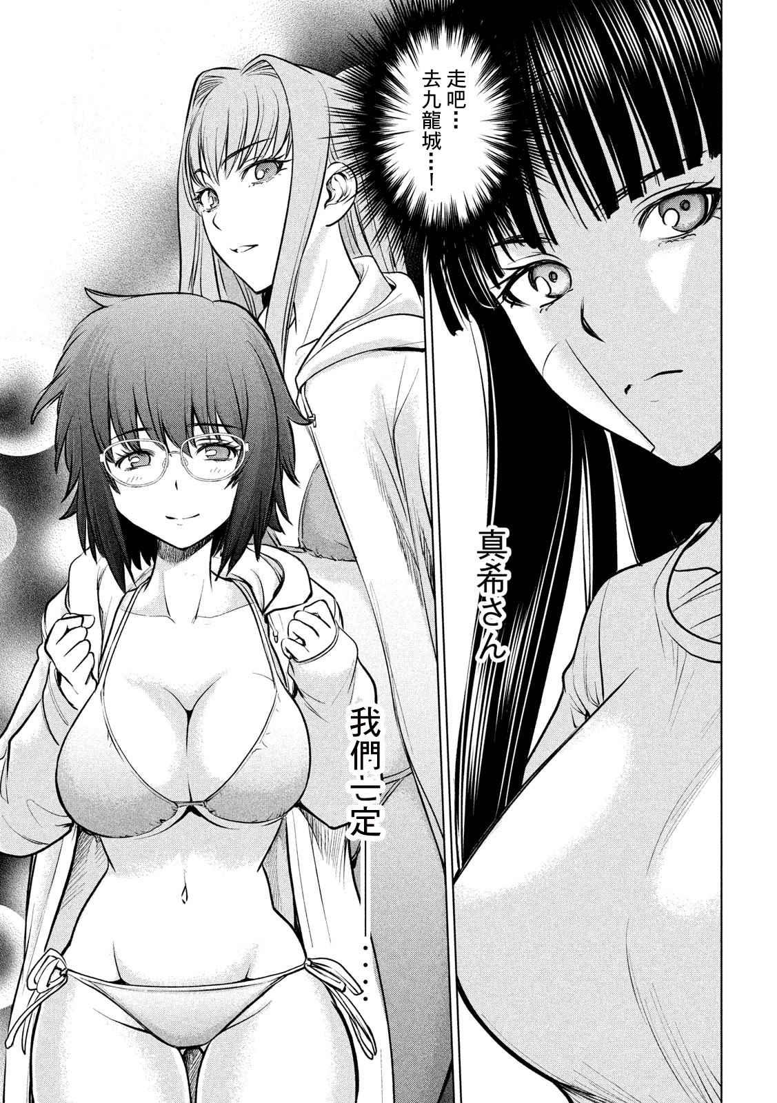 Satanophany韩漫全集-第136话 甲州特产无删减无遮挡章节图片 