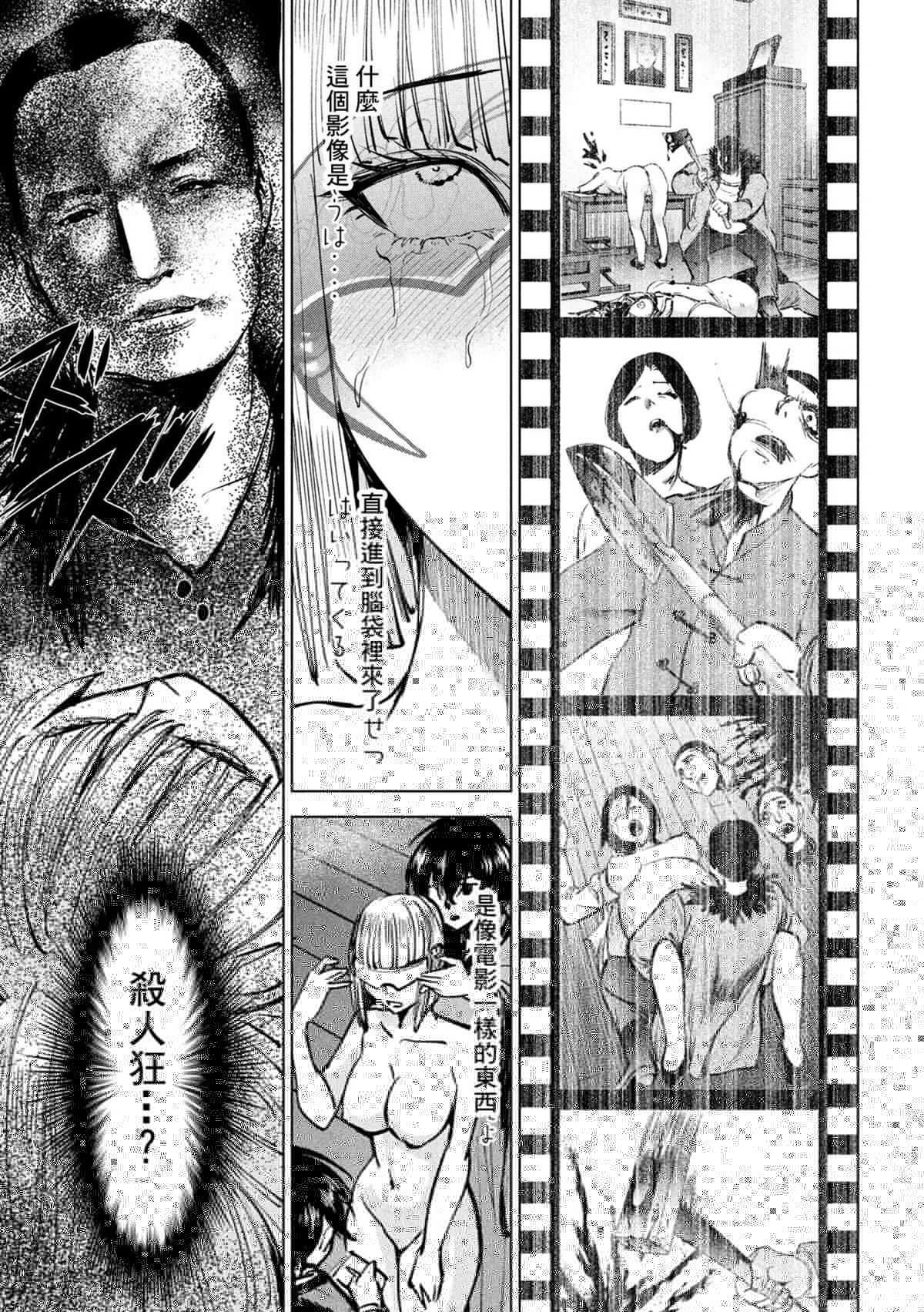 Satanophany韩漫全集-第138话 御圣体无删减无遮挡章节图片 