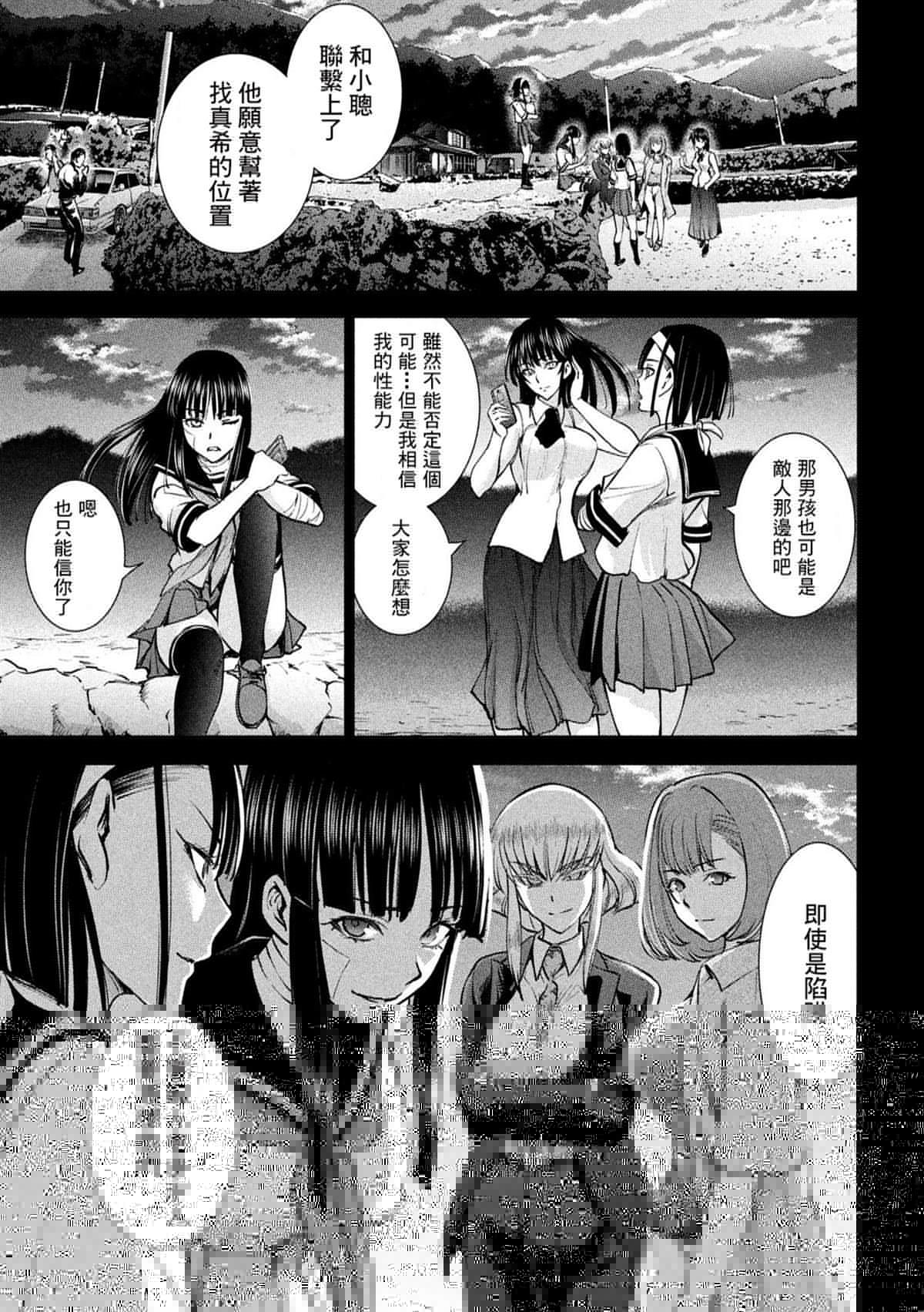 Satanophany韩漫全集-第138话 御圣体无删减无遮挡章节图片 
