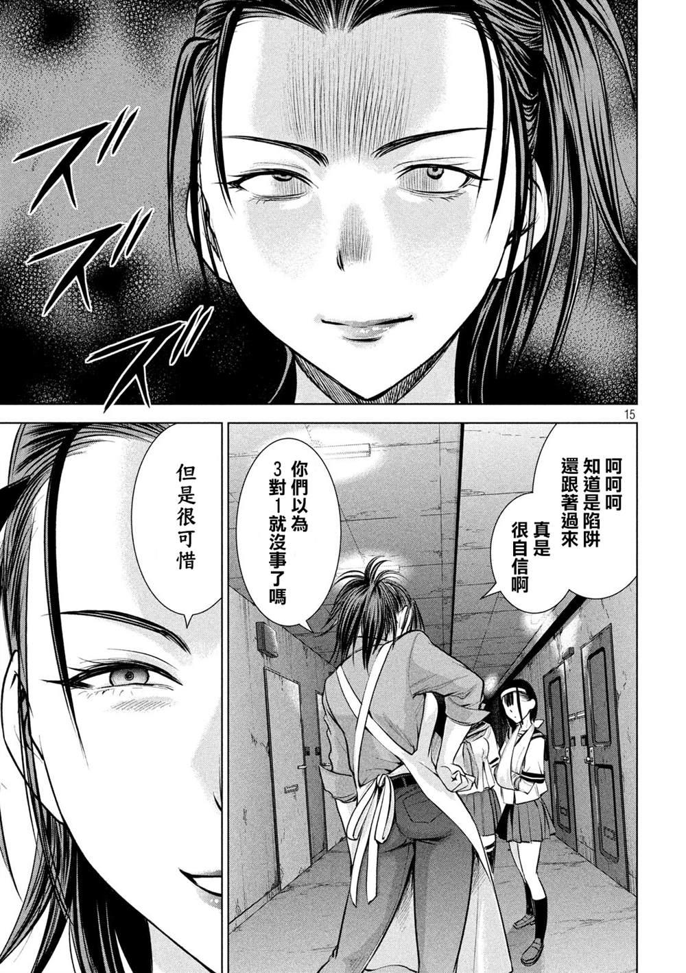 Satanophany韩漫全集-第139话 钥匙卡无删减无遮挡章节图片 