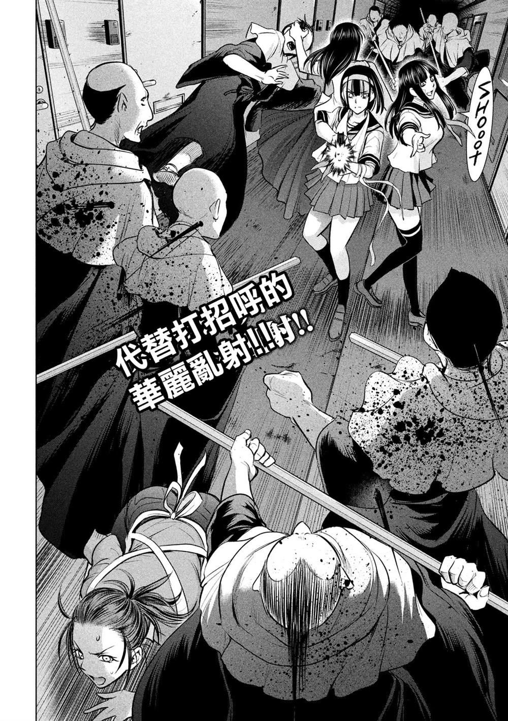 Satanophany韩漫全集-第139话 钥匙卡无删减无遮挡章节图片 