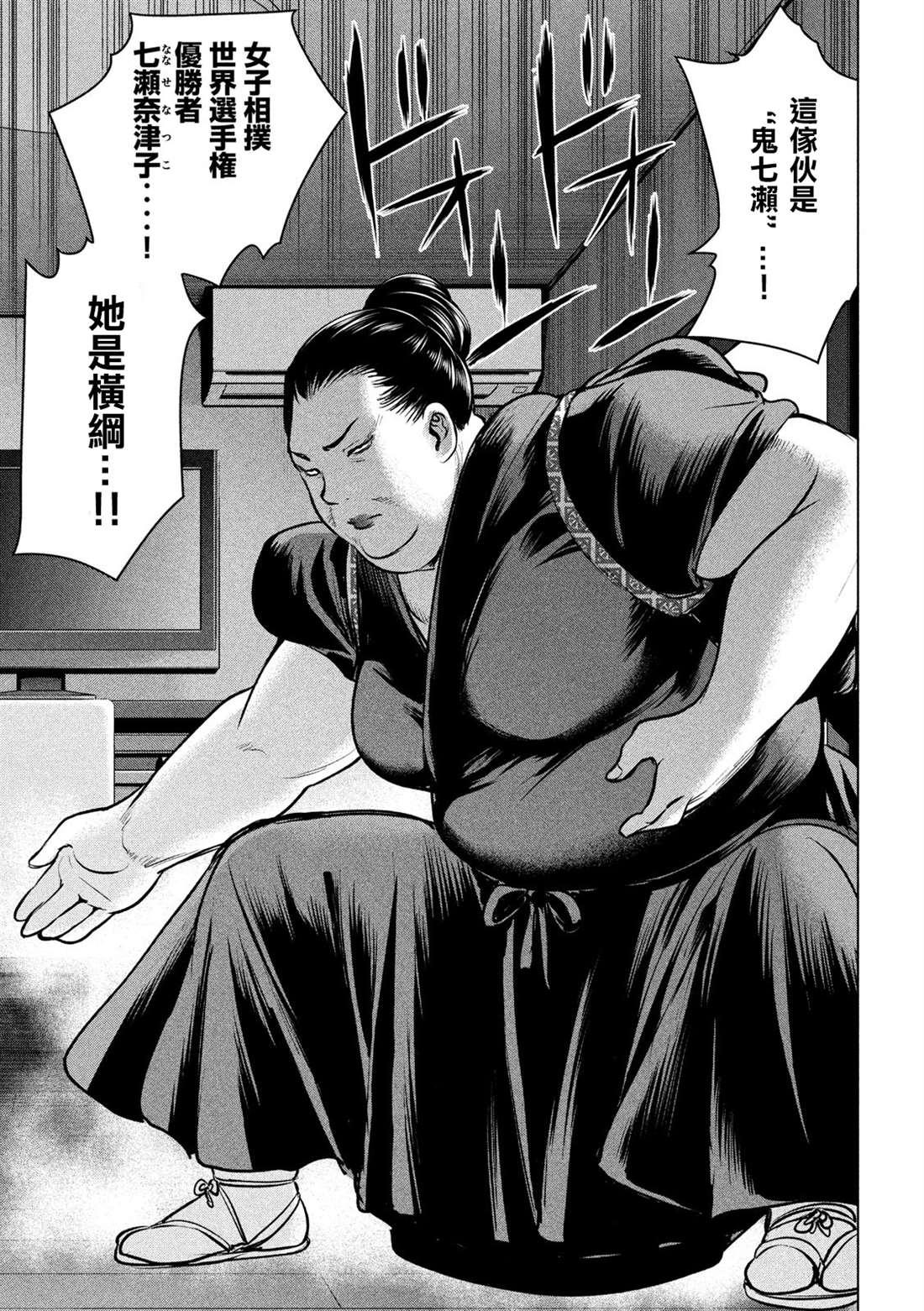 Satanophany韩漫全集-第140话 伏魔殿无删减无遮挡章节图片 