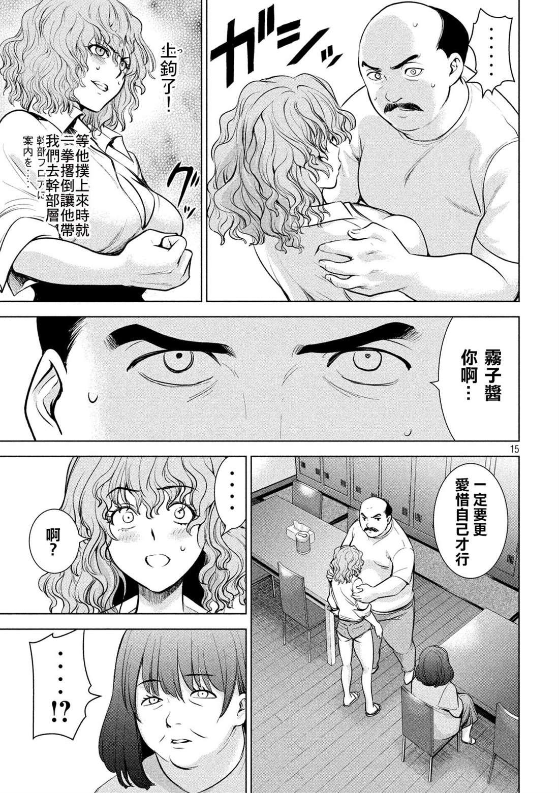 Satanophany韩漫全集-第140话 伏魔殿无删减无遮挡章节图片 