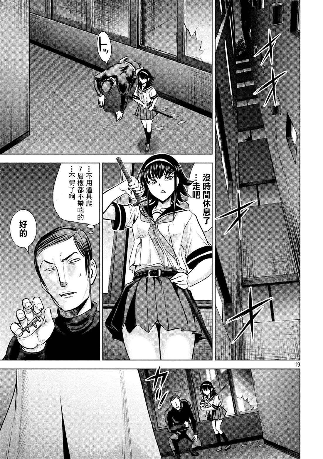 Satanophany韩漫全集-第140话 伏魔殿无删减无遮挡章节图片 