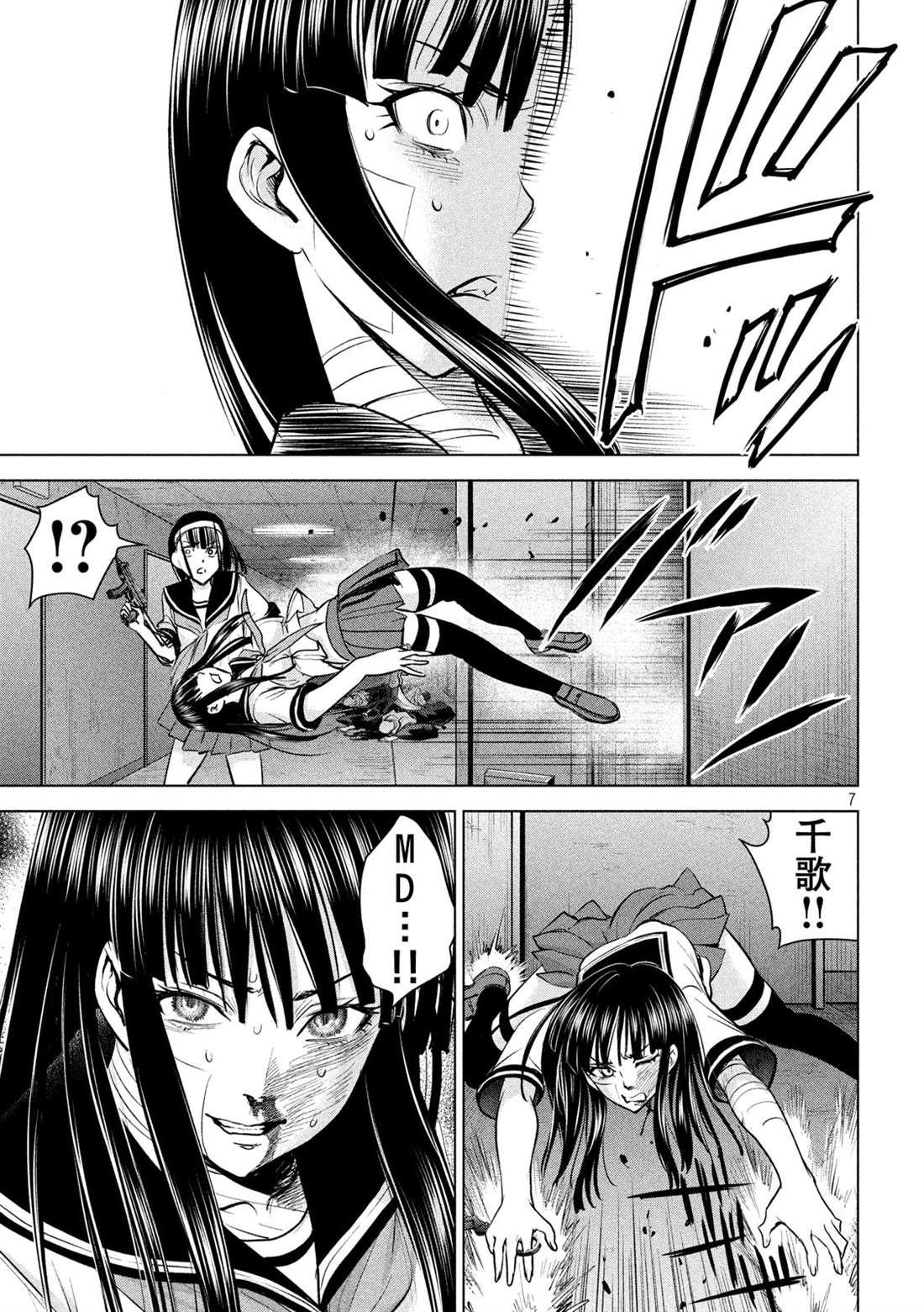 Satanophany韩漫全集-第140话 伏魔殿无删减无遮挡章节图片 