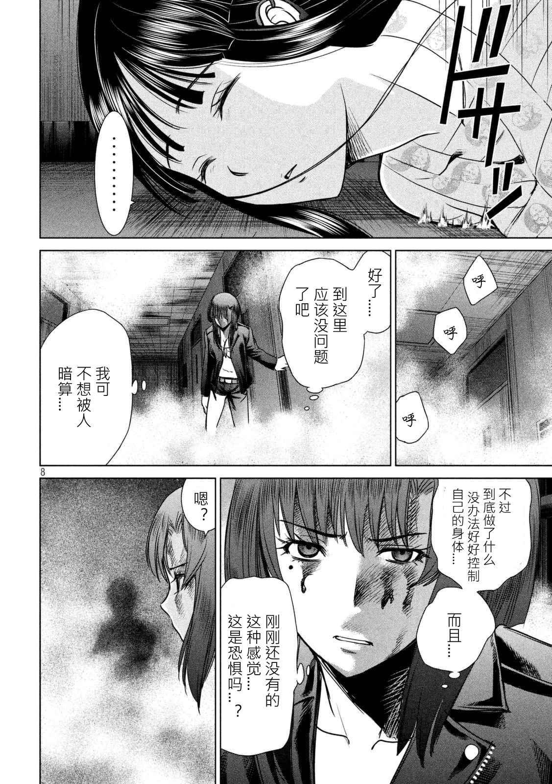 Satanophany韩漫全集-第15话无删减无遮挡章节图片 