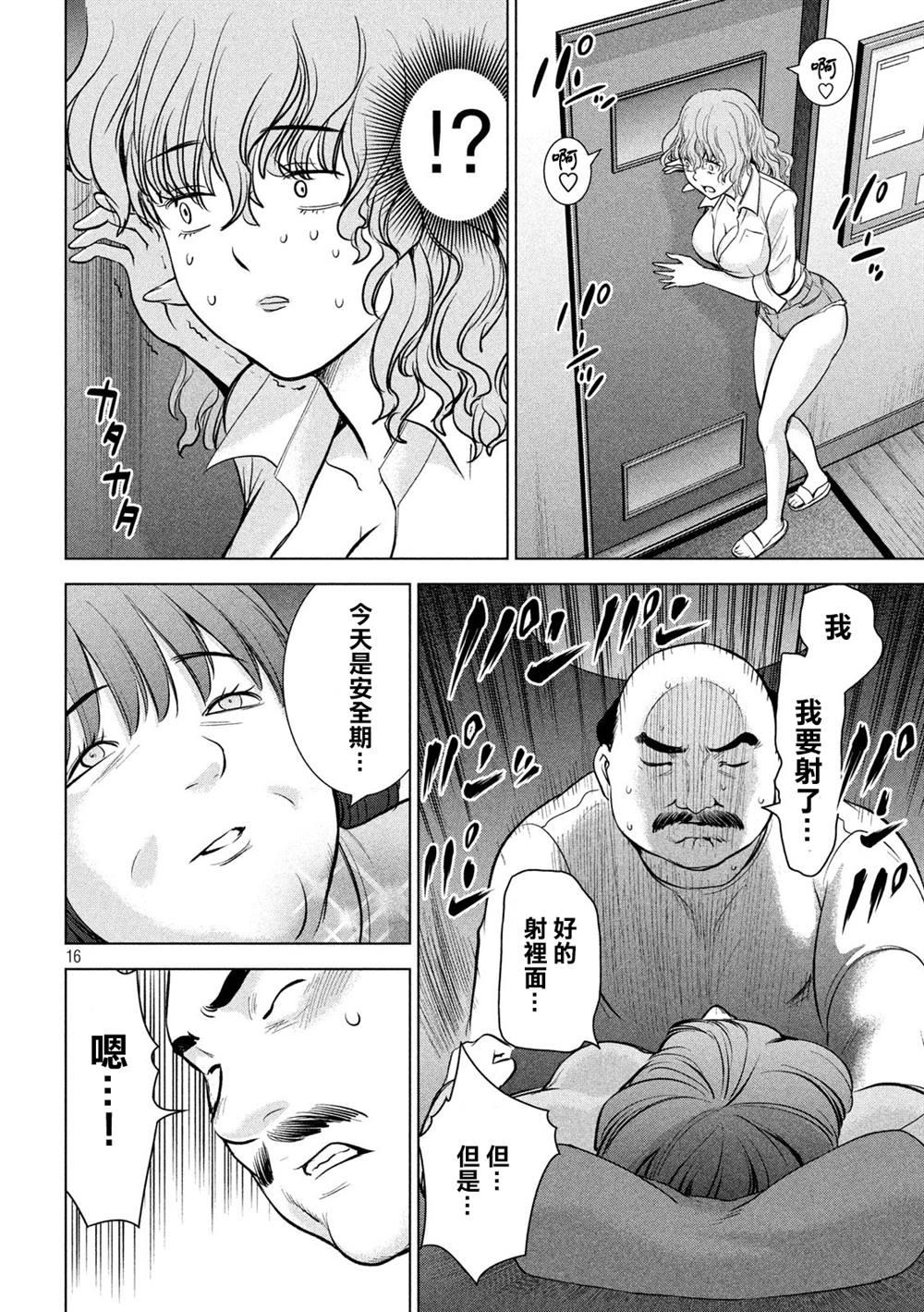 Satanophany韩漫全集-第141话 意料之外的袭击无删减无遮挡章节图片 