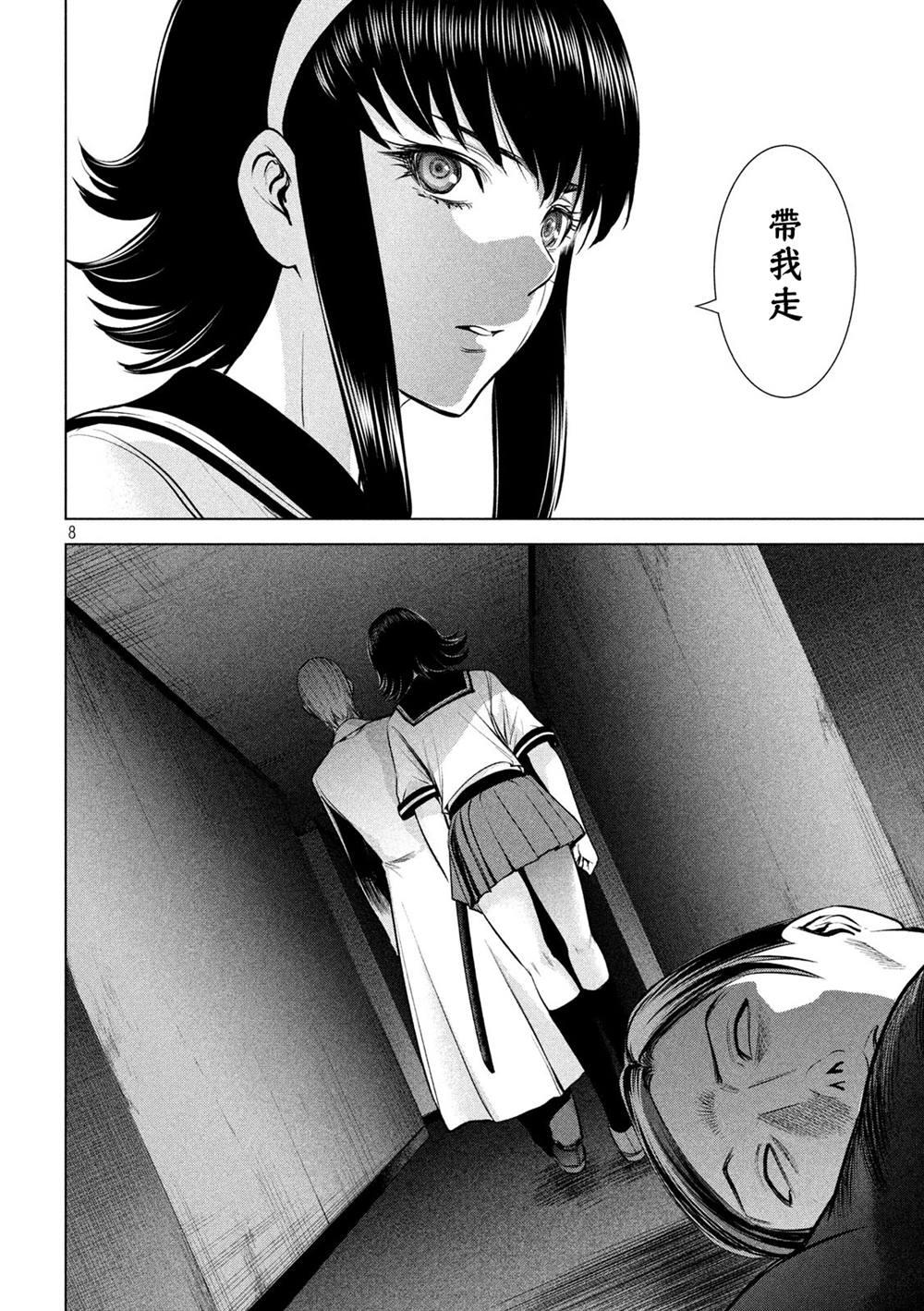 Satanophany韩漫全集-第141话 意料之外的袭击无删减无遮挡章节图片 