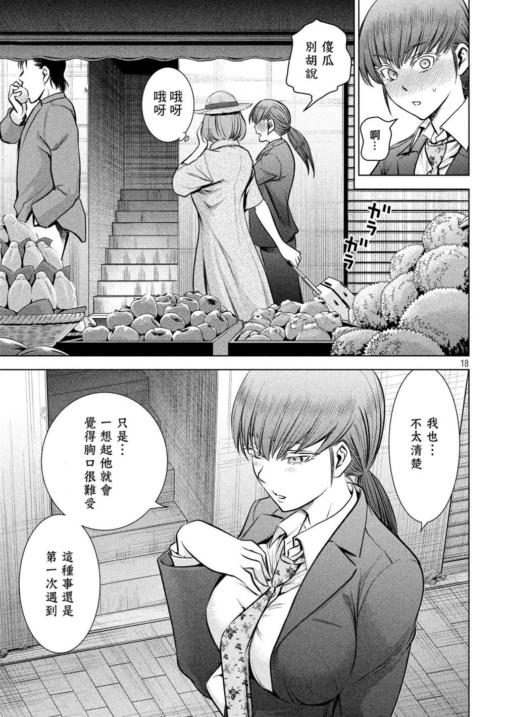 Satanophany韩漫全集-第142话 初恋无删减无遮挡章节图片 