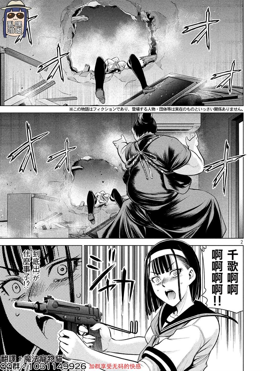 Satanophany韩漫全集-第142话 初恋无删减无遮挡章节图片 