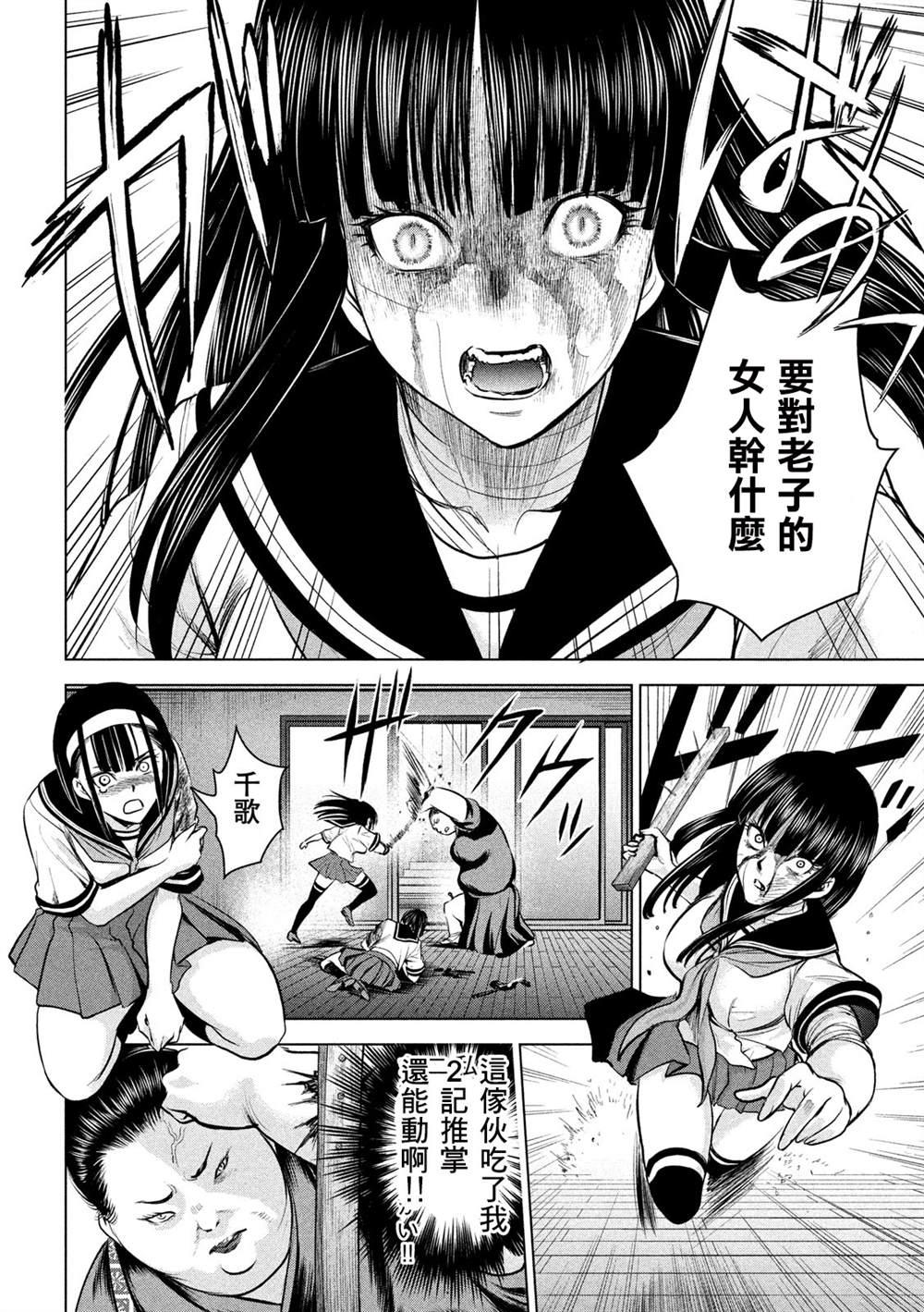 Satanophany韩漫全集-第142话 初恋无删减无遮挡章节图片 