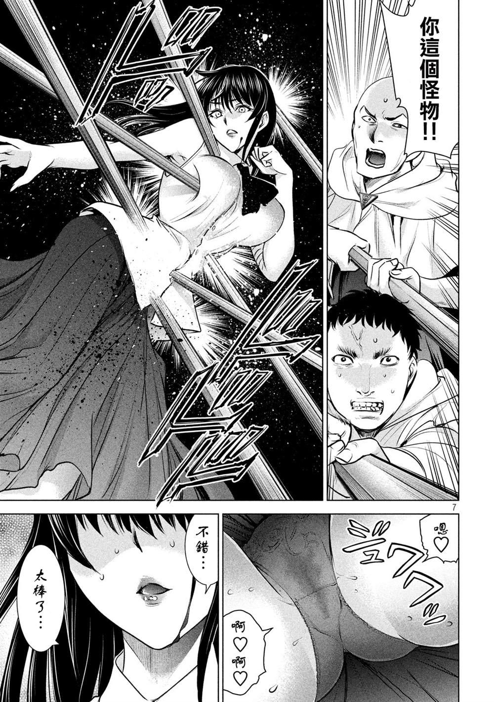 Satanophany韩漫全集-第143话 爱的战士无删减无遮挡章节图片 