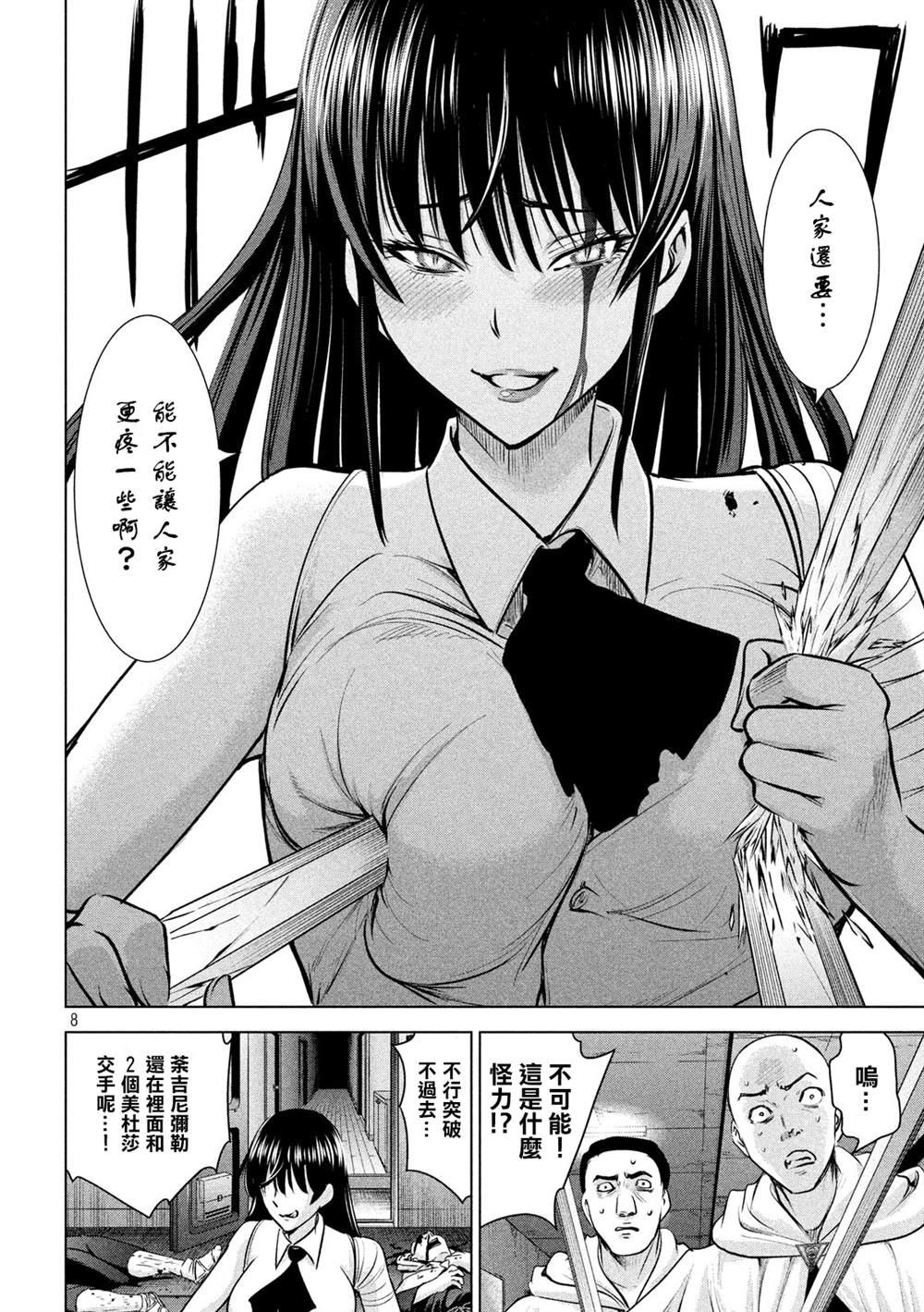 Satanophany韩漫全集-第143话 爱的战士无删减无遮挡章节图片 