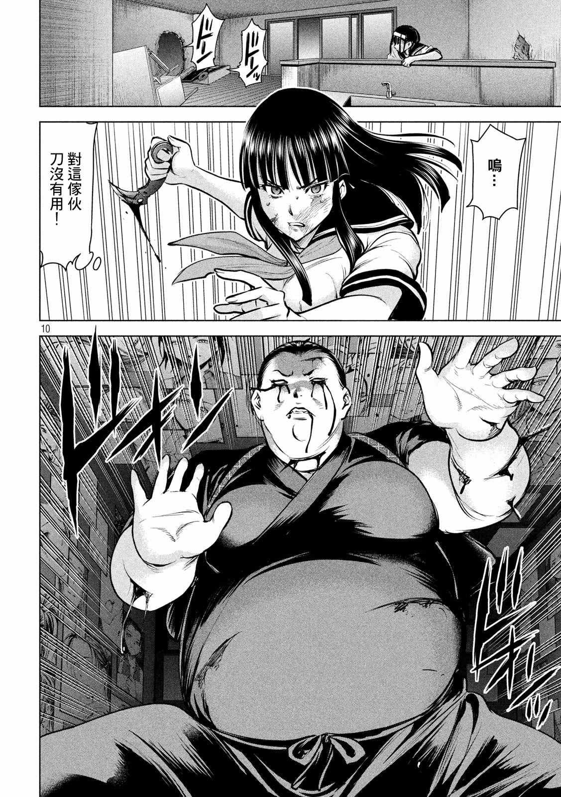Satanophany韩漫全集-第144话 源于爱的选择无删减无遮挡章节图片 
