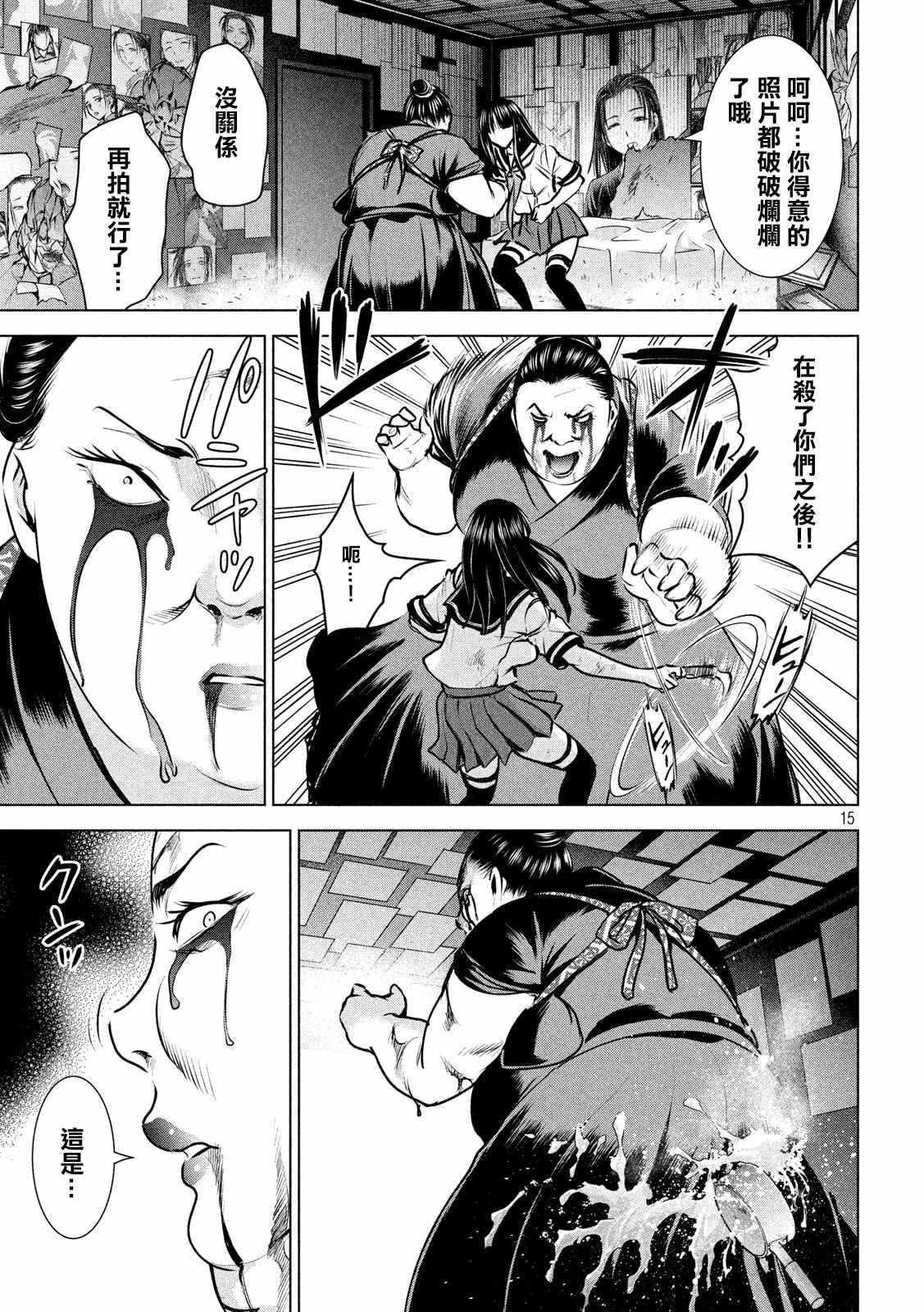 Satanophany韩漫全集-第144话 源于爱的选择无删减无遮挡章节图片 