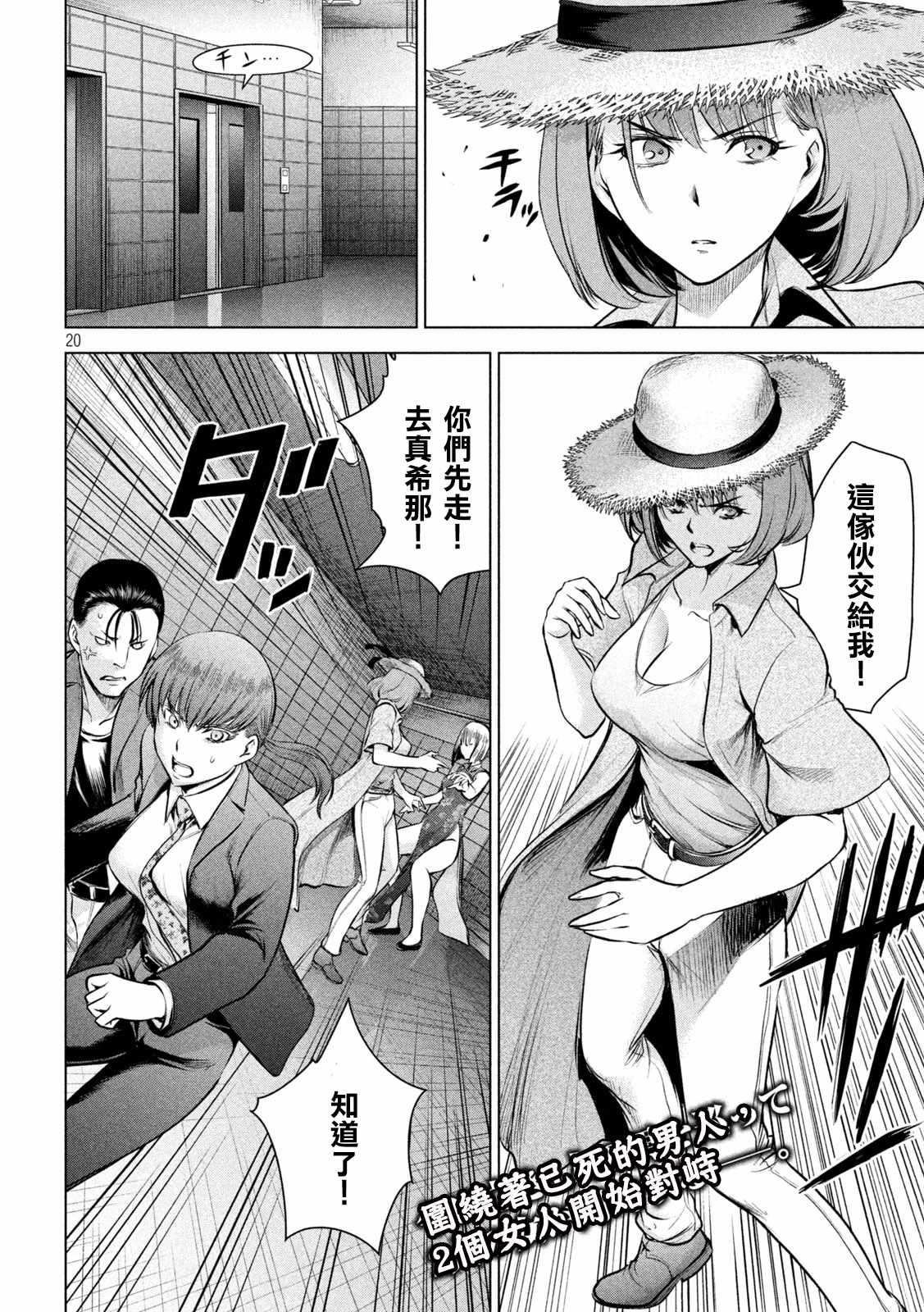 Satanophany韩漫全集-第145话 源自爱的谎言无删减无遮挡章节图片 