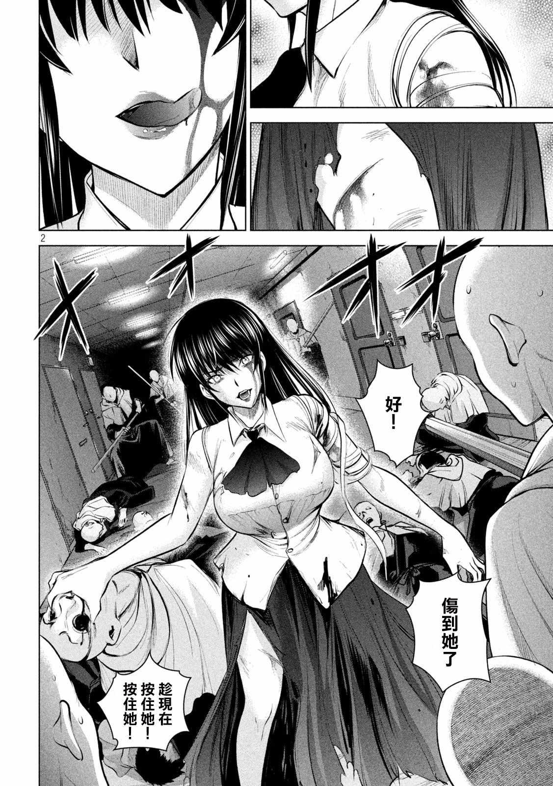 Satanophany韩漫全集-第145话 源自爱的谎言无删减无遮挡章节图片 