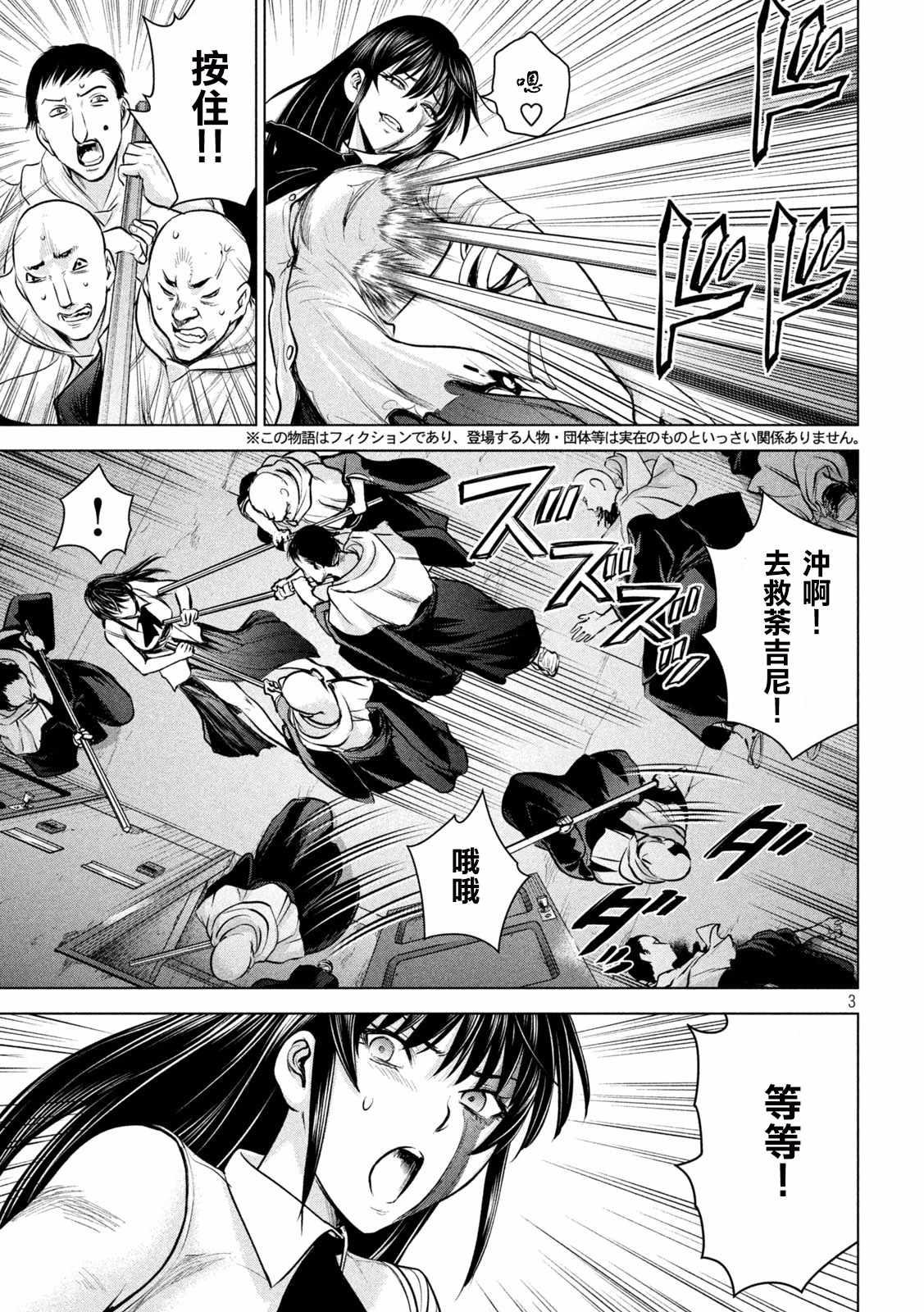 Satanophany韩漫全集-第145话 源自爱的谎言无删减无遮挡章节图片 