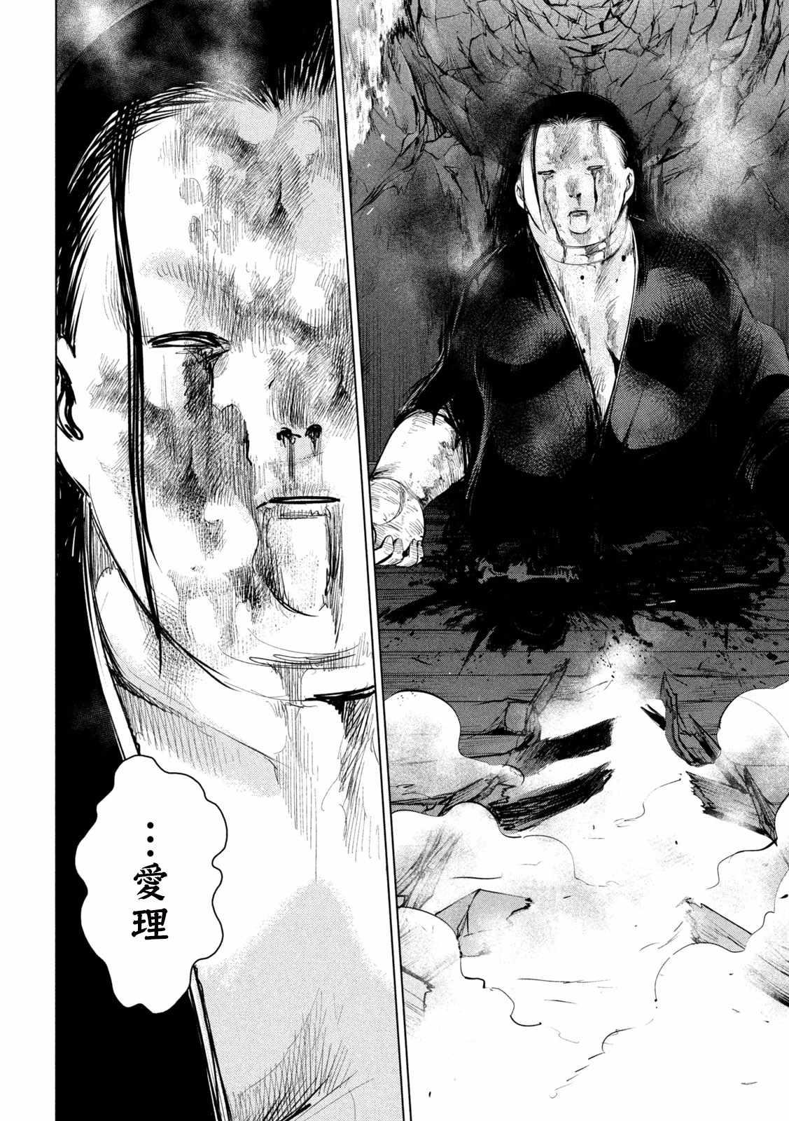 Satanophany韩漫全集-第145话 源自爱的谎言无删减无遮挡章节图片 