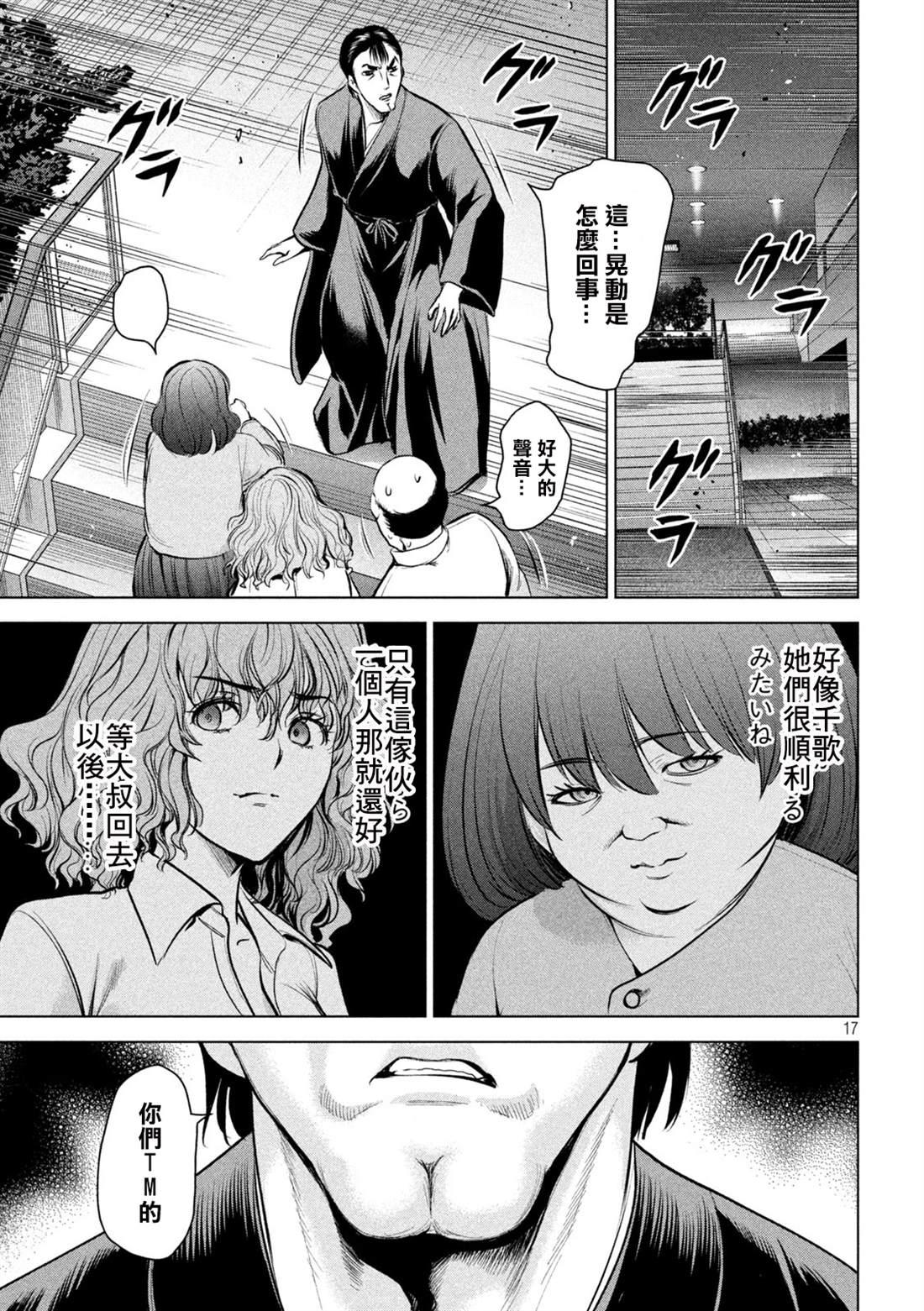 Satanophany韩漫全集-第146话 爆发前后无删减无遮挡章节图片 