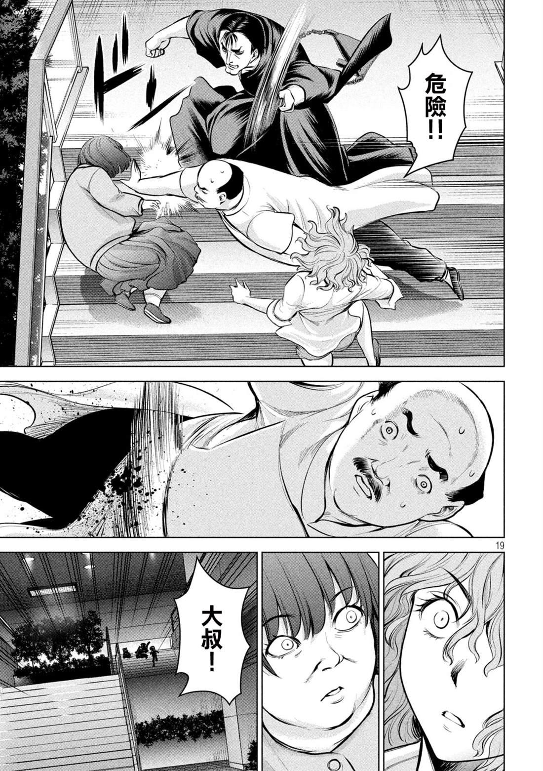 Satanophany韩漫全集-第146话 爆发前后无删减无遮挡章节图片 