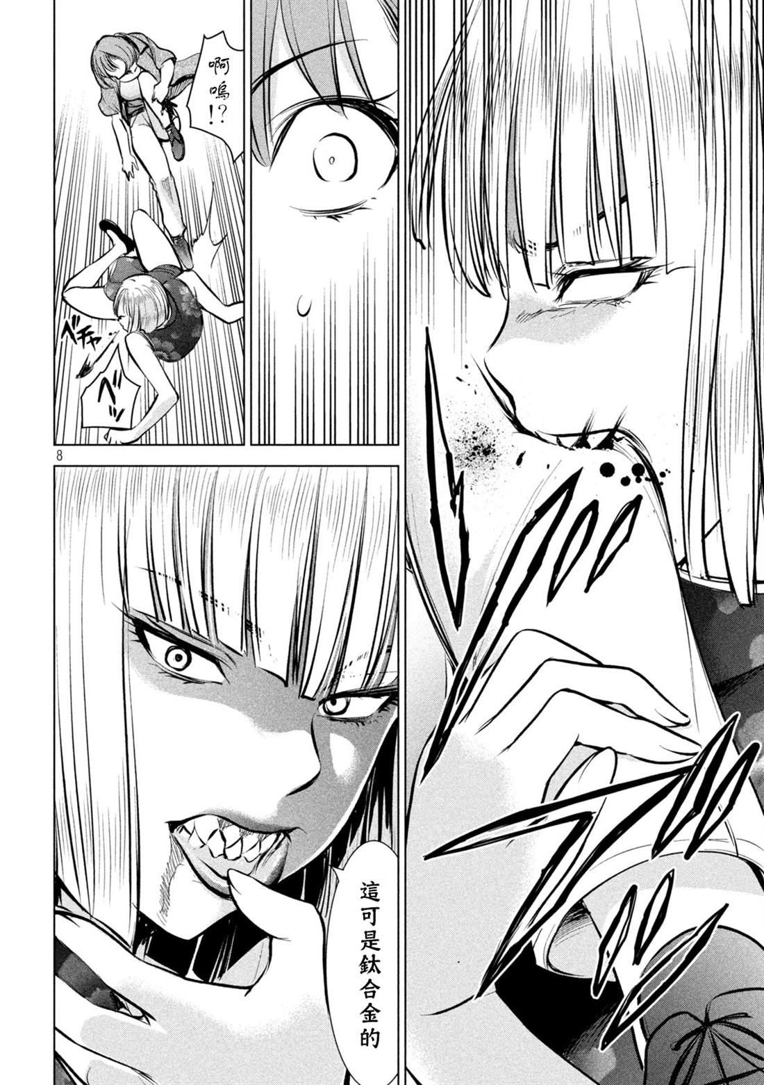 Satanophany韩漫全集-第146话 爆发前后无删减无遮挡章节图片 