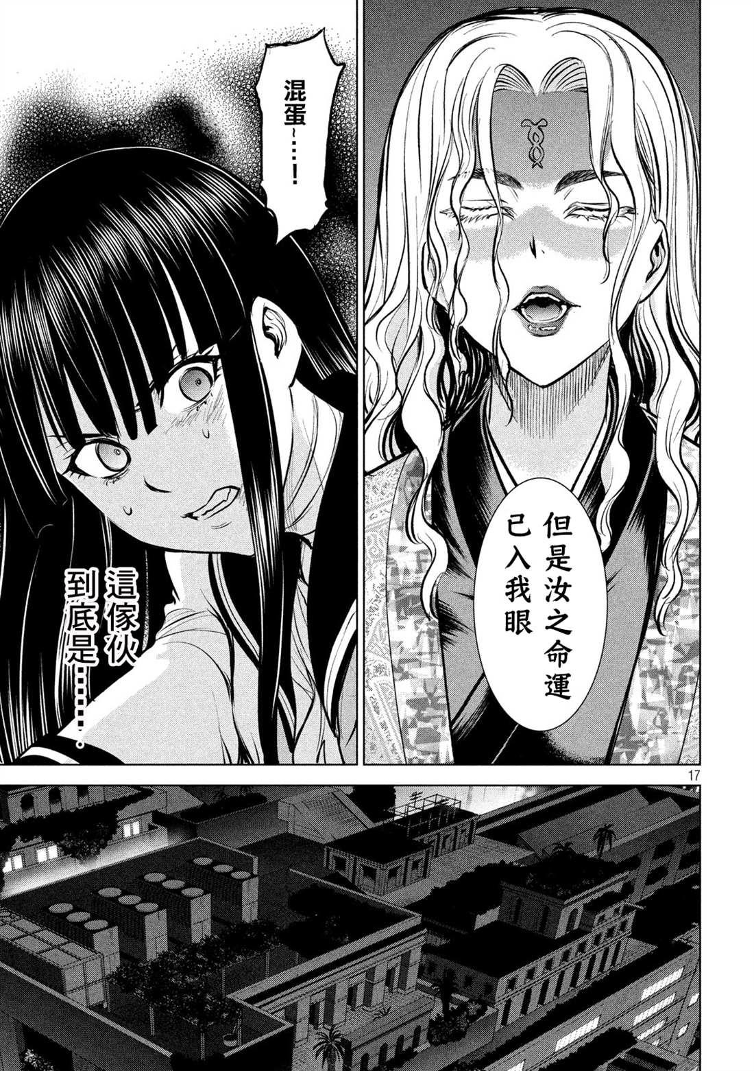 Satanophany韩漫全集-第147话 未来视无删减无遮挡章节图片 