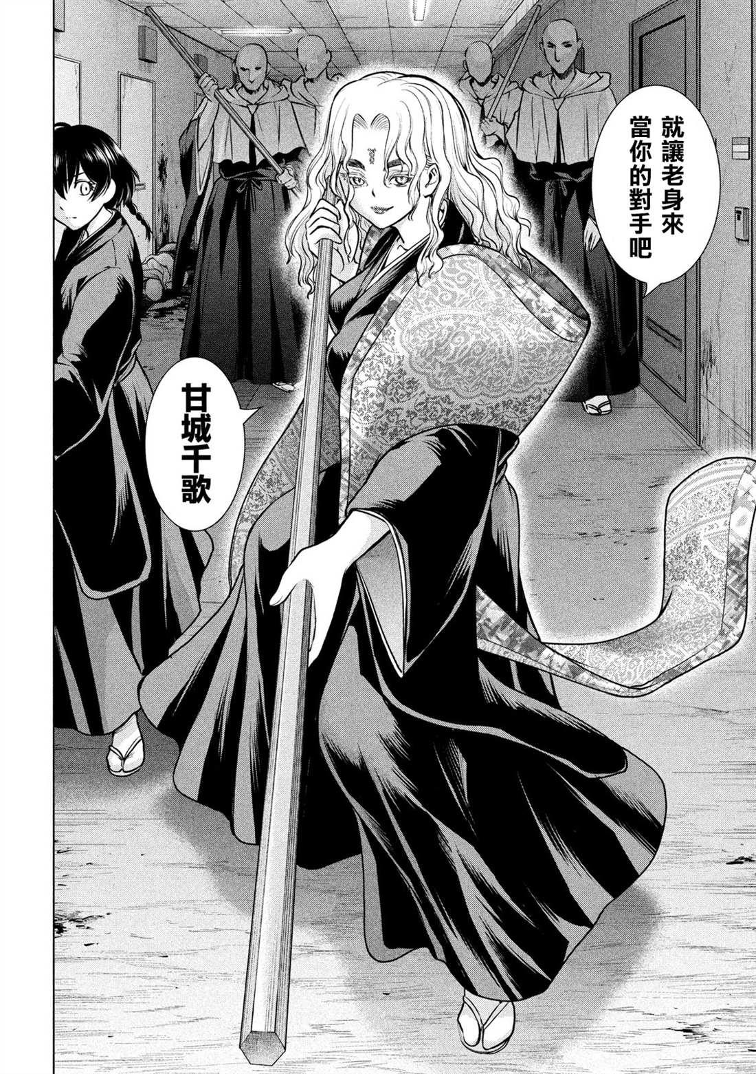 Satanophany韩漫全集-第147话 未来视无删减无遮挡章节图片 