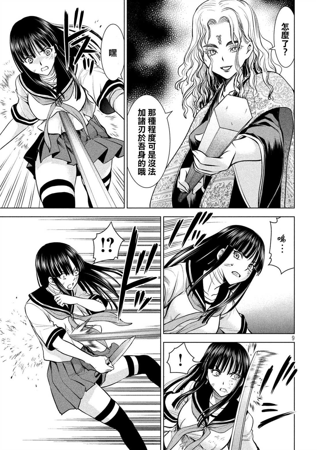 Satanophany韩漫全集-第147话 未来视无删减无遮挡章节图片 