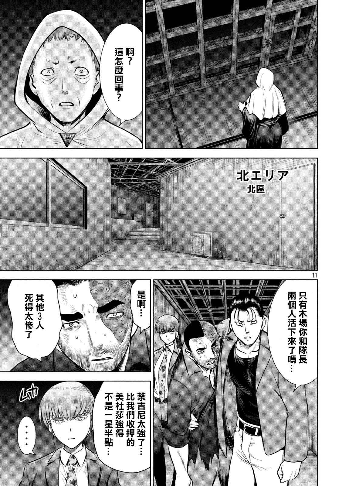 Satanophany韩漫全集-第148话无删减无遮挡章节图片 