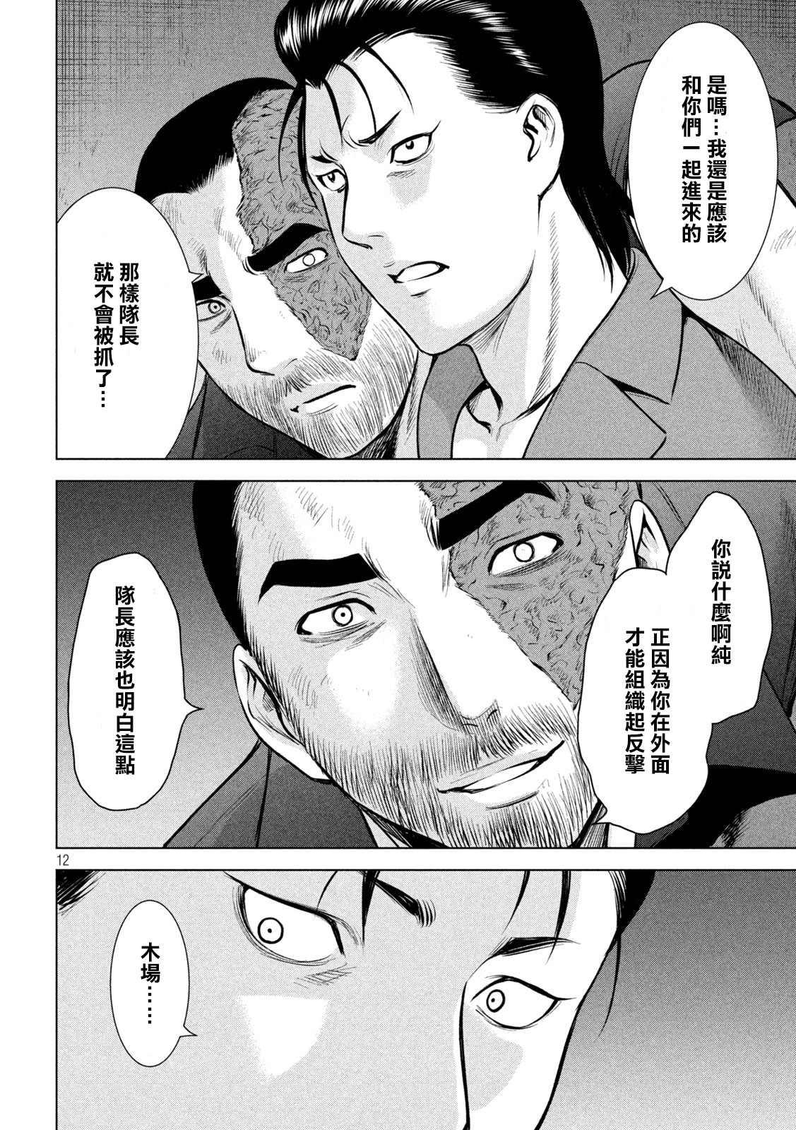 Satanophany韩漫全集-第148话无删减无遮挡章节图片 