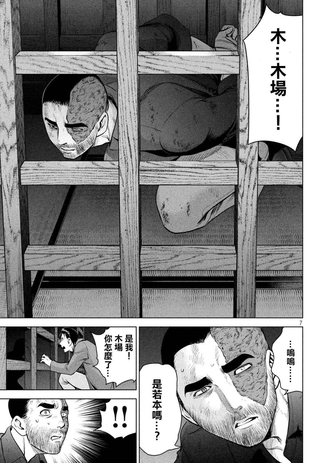 Satanophany韩漫全集-第148话无删减无遮挡章节图片 