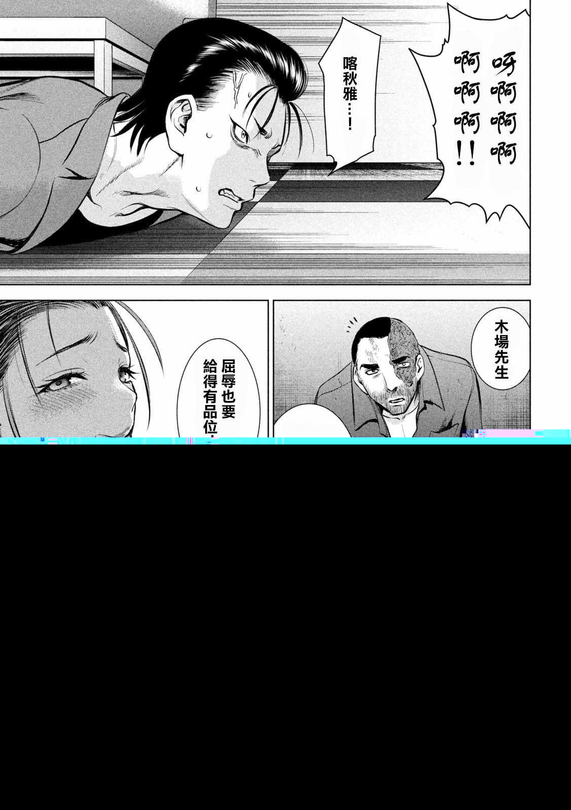 Satanophany韩漫全集-第149话 泰德邦迪无删减无遮挡章节图片 